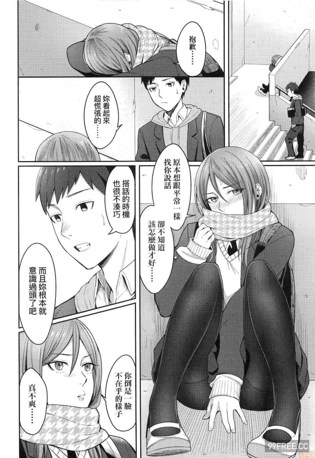 [犬上いの字]Bitter Sweet Teens