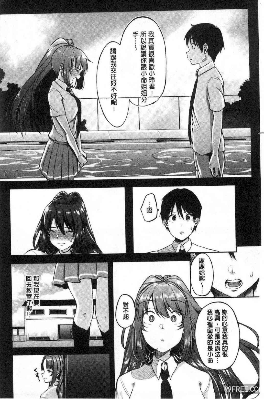 [仙道八] こわしてあそぼ ともだちいっぱい 崩壞調教性遊戲親朋好友一起下海