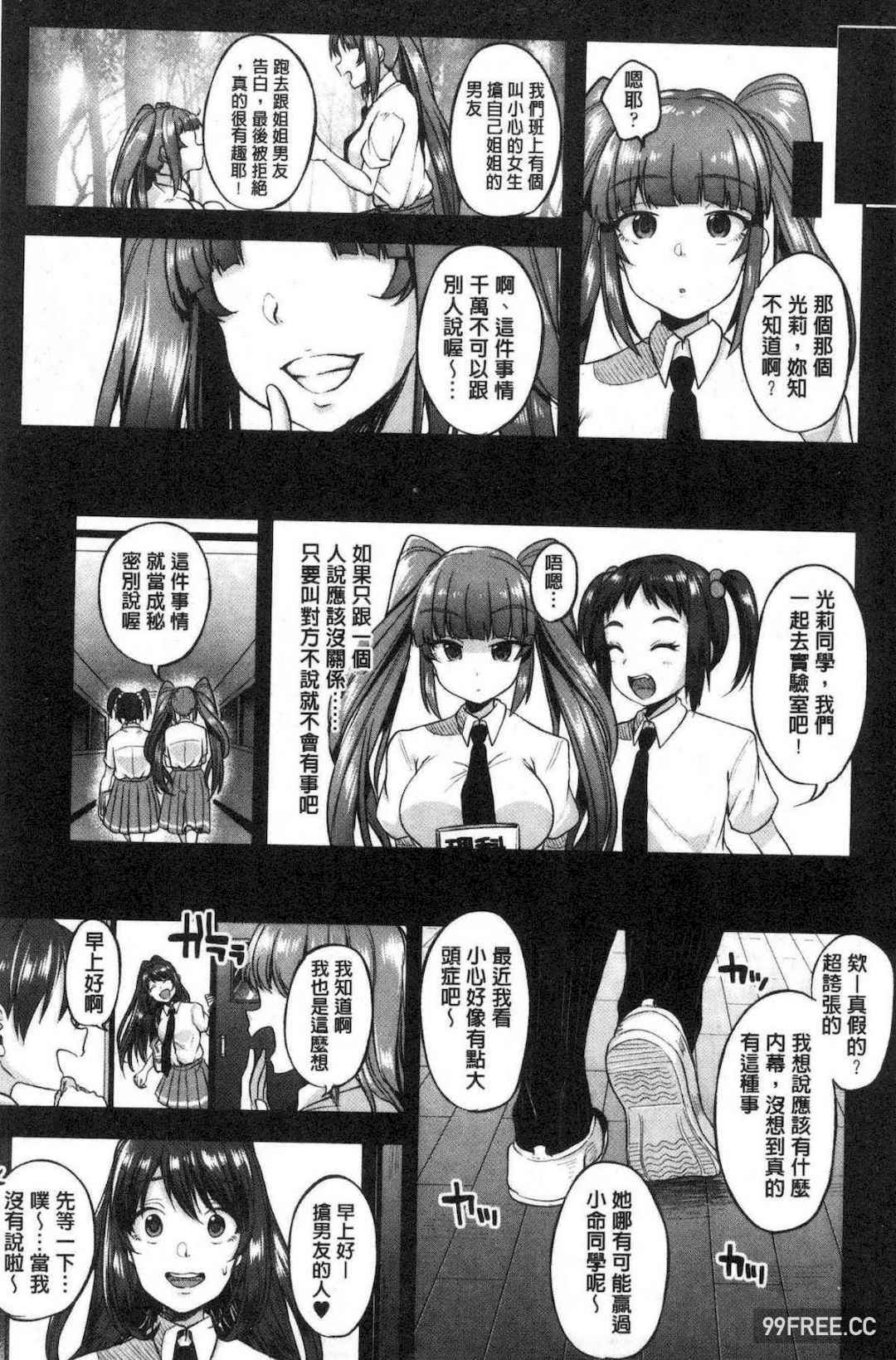 [仙道八] こわしてあそぼ ともだちいっぱい 崩壞調教性遊戲親朋好友一起下海