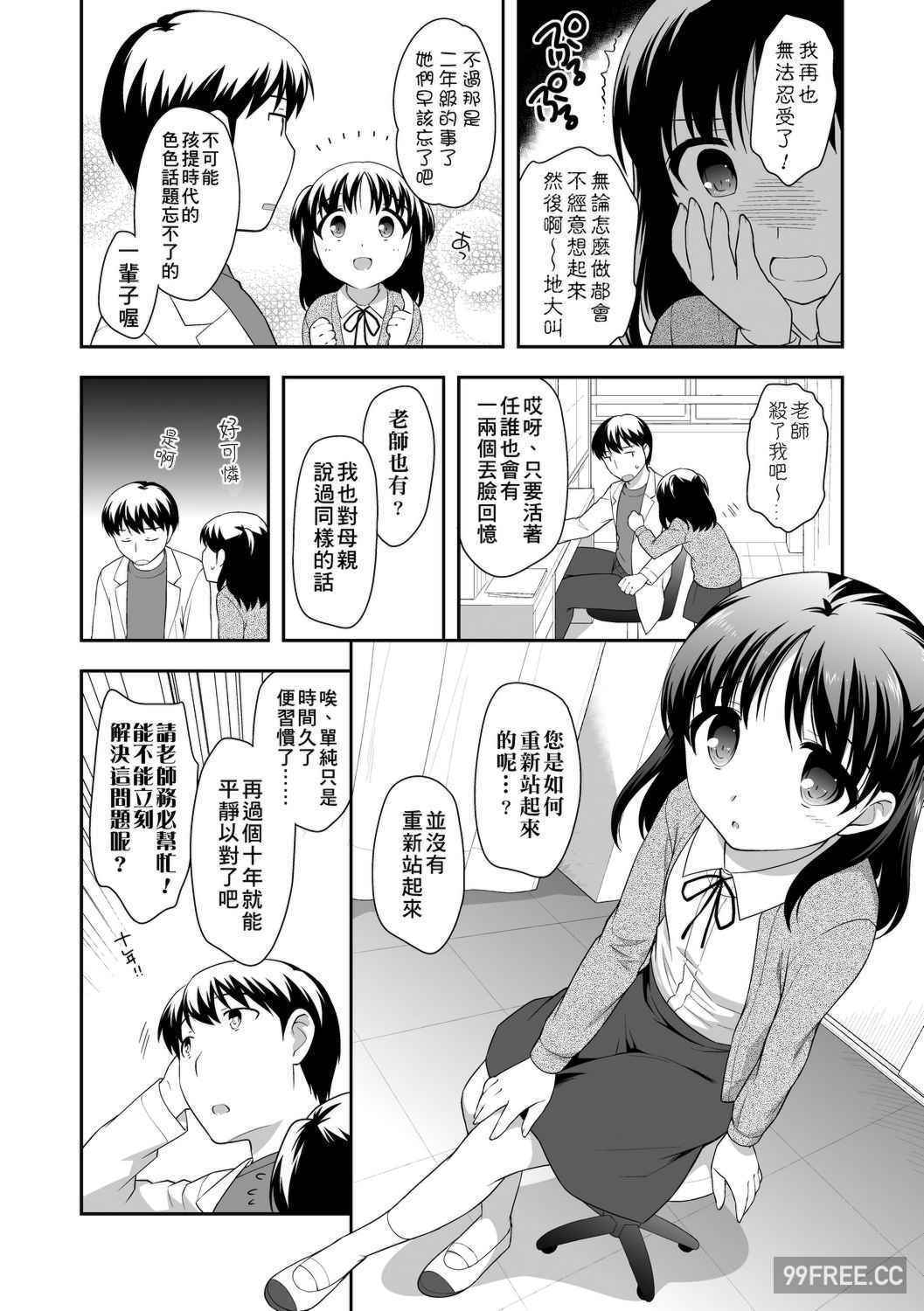 [上田裕] ろりくりごはん