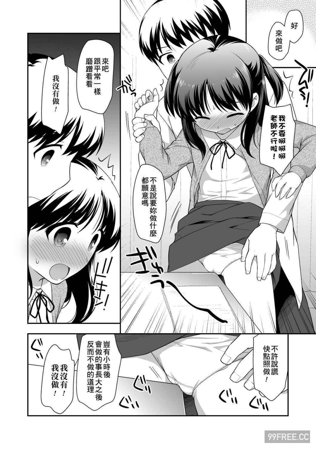 [上田裕] ろりくりごはん