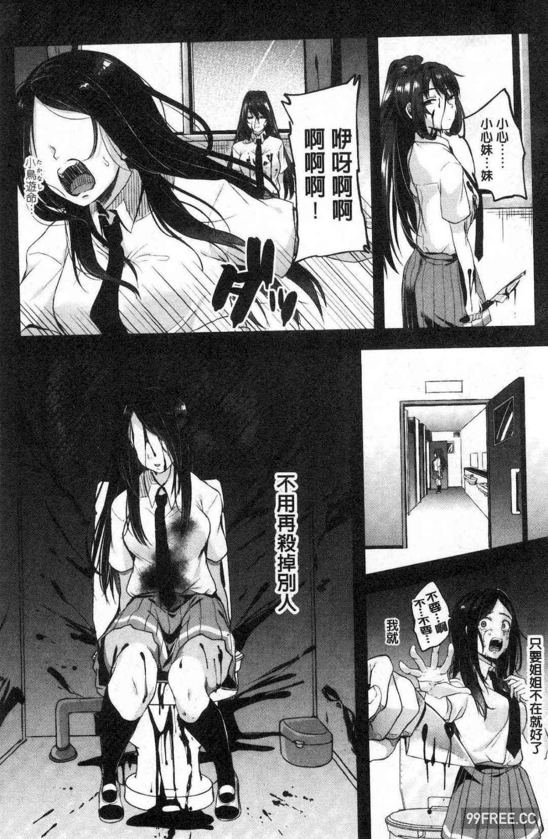 [仙道八] こわしてあそぼ ともだちいっぱい 崩壞調教性遊戲親朋好友一起下海