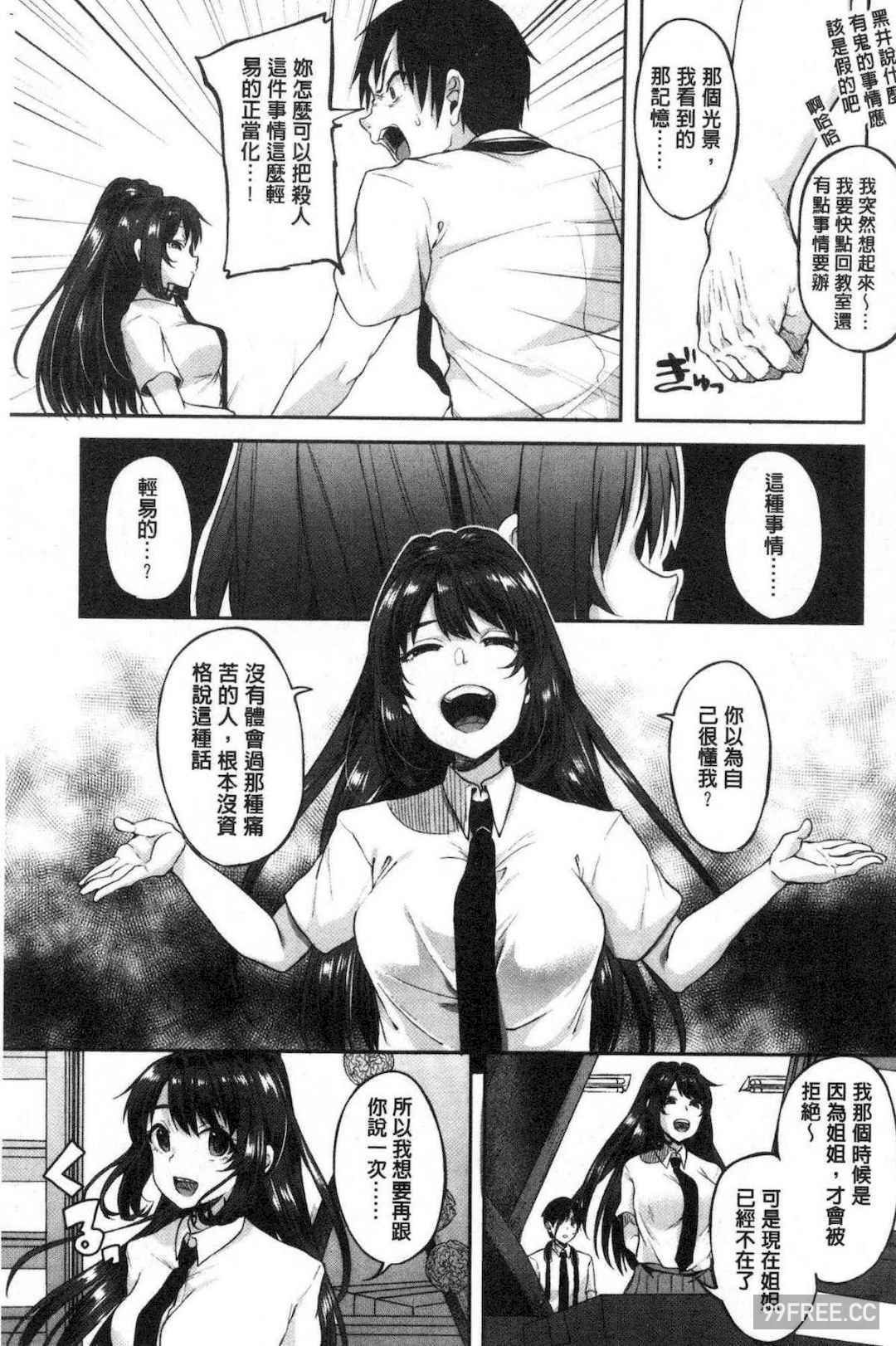 [仙道八] こわしてあそぼ ともだちいっぱい 崩壞調教性遊戲親朋好友一起下海