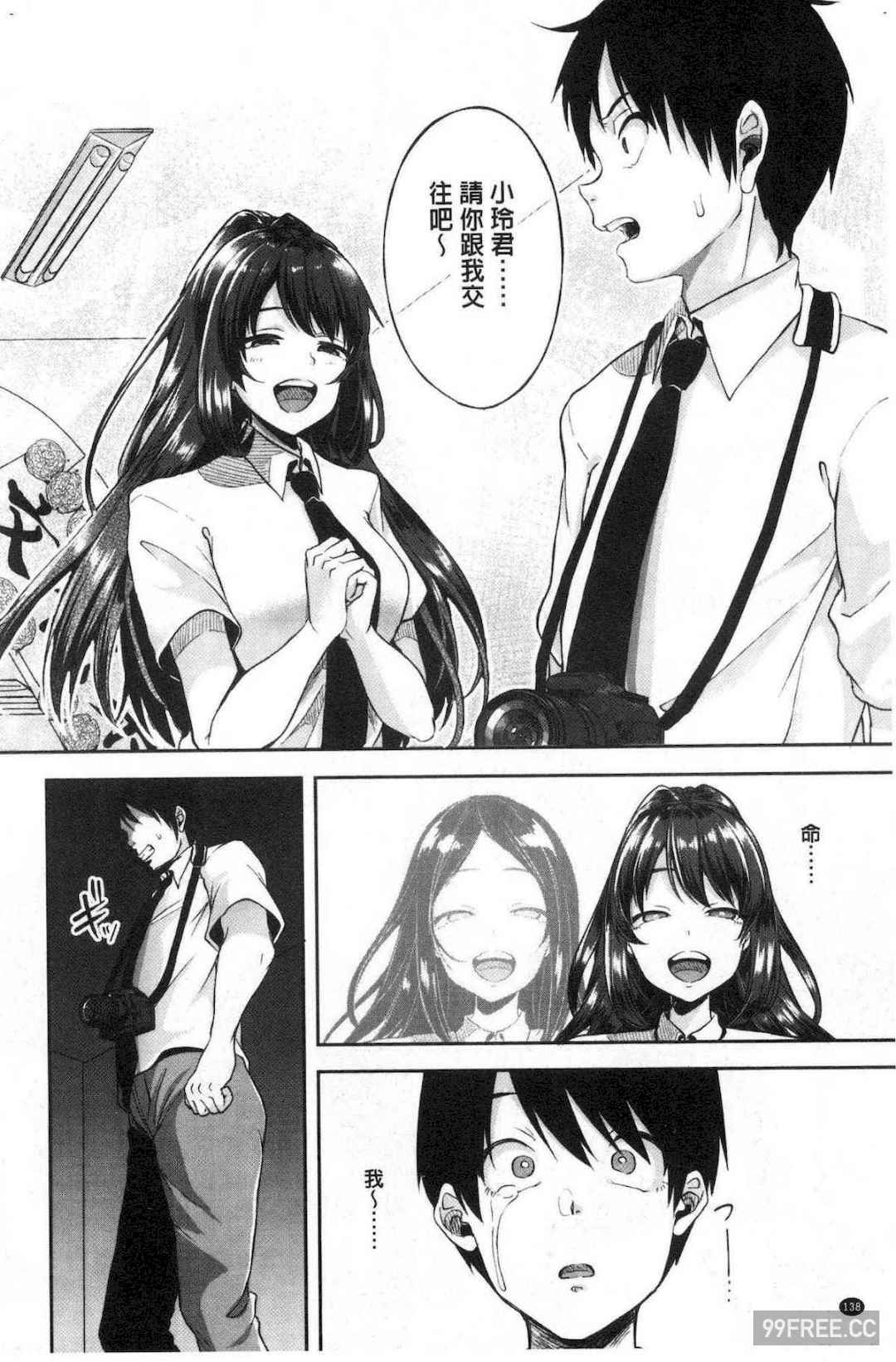 [仙道八] こわしてあそぼ ともだちいっぱい 崩壞調教性遊戲親朋好友一起下海