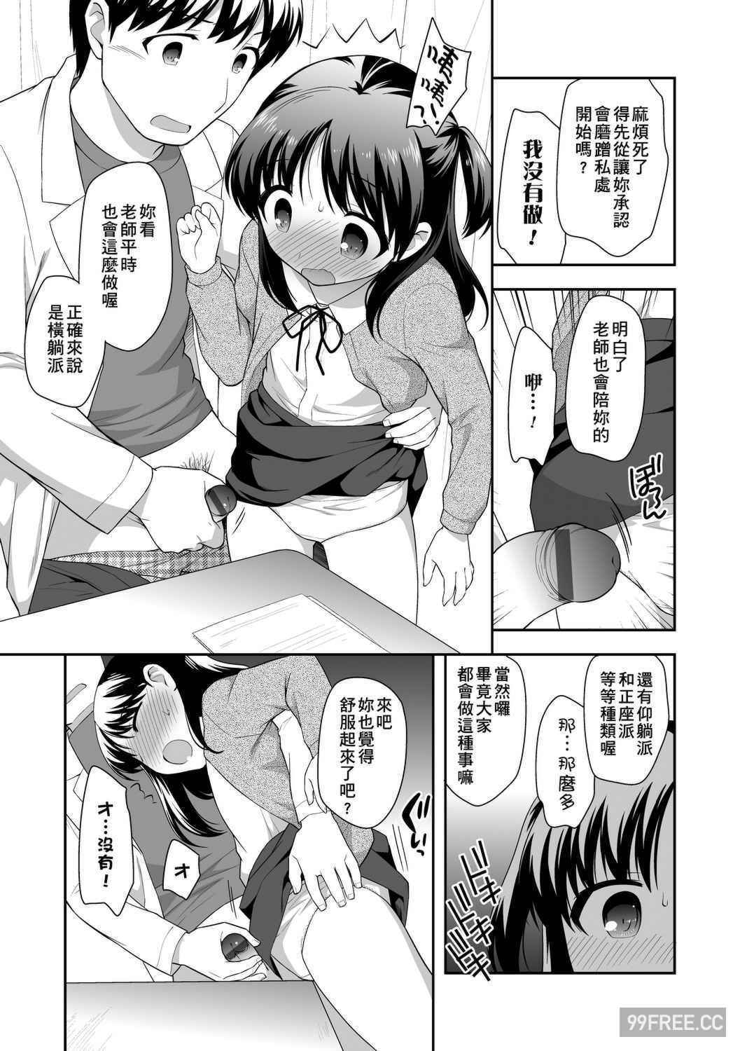 [上田裕] ろりくりごはん