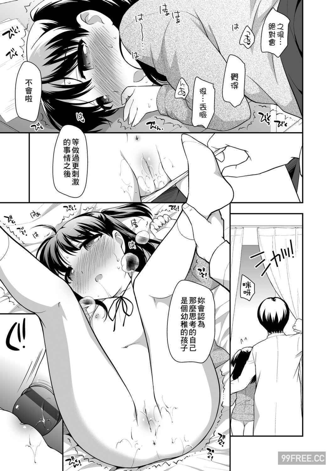 [上田裕] ろりくりごはん