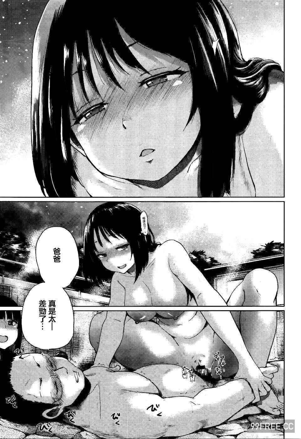 [夢乃狸] jc-t 孕みたい系女子