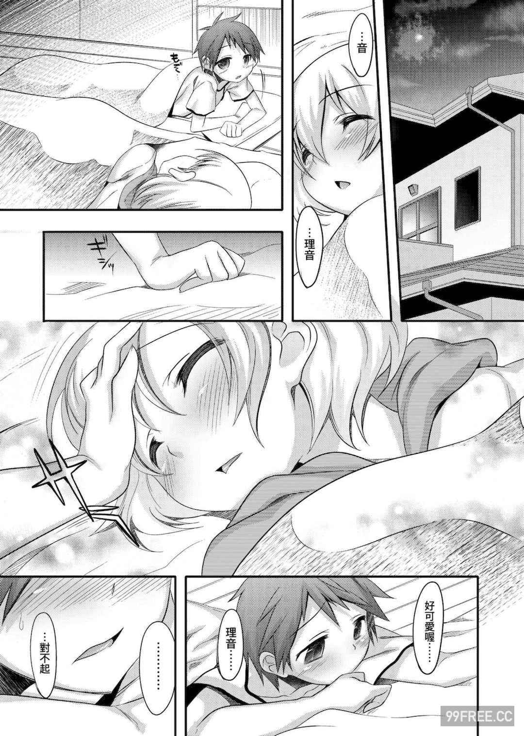 [七松建司] キミの羞恥が可愛くて ～男の娘達のコンビネゾン～｜男孩紙的嬌羞是如此可愛