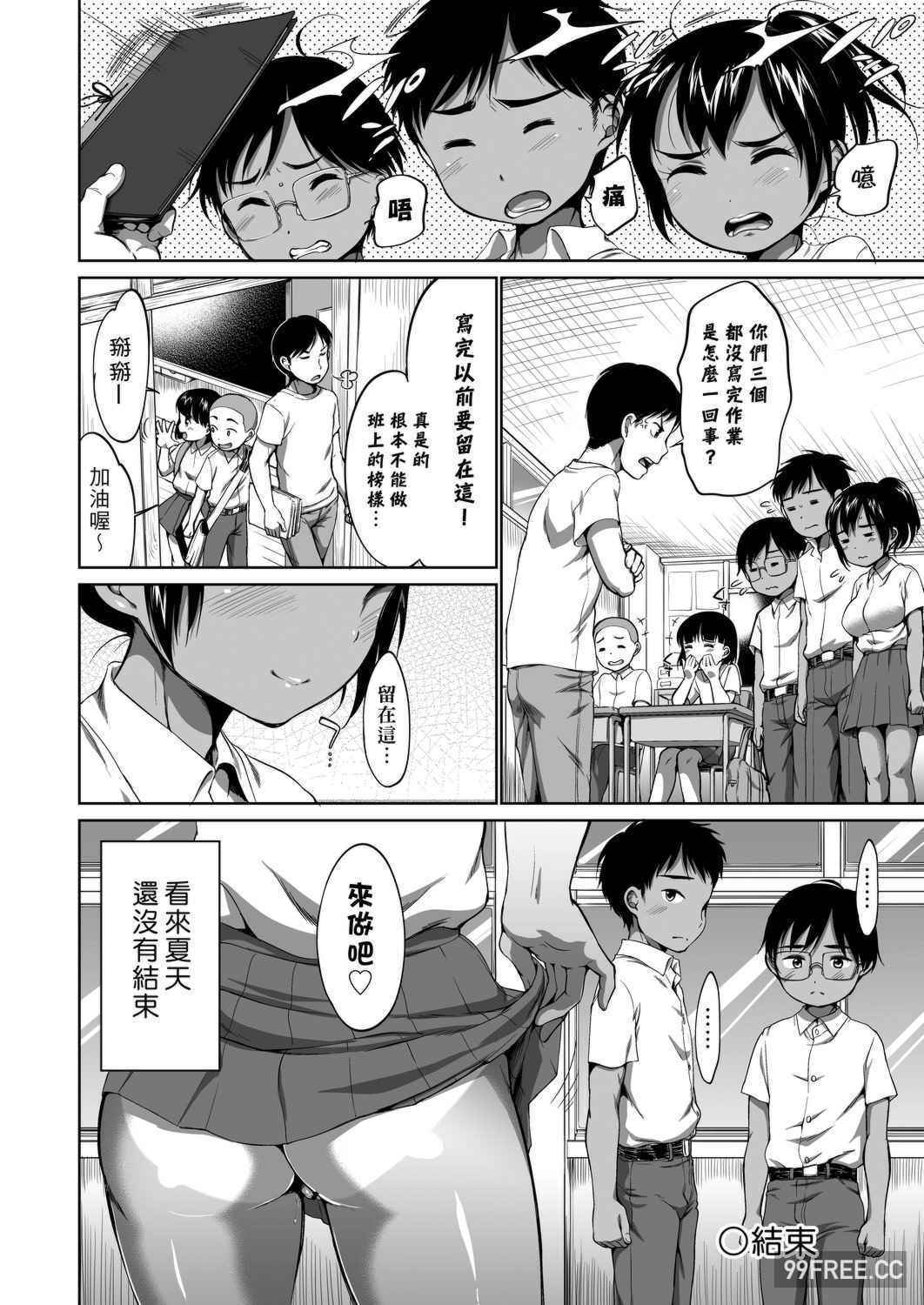 [イコール] はついくコレクション