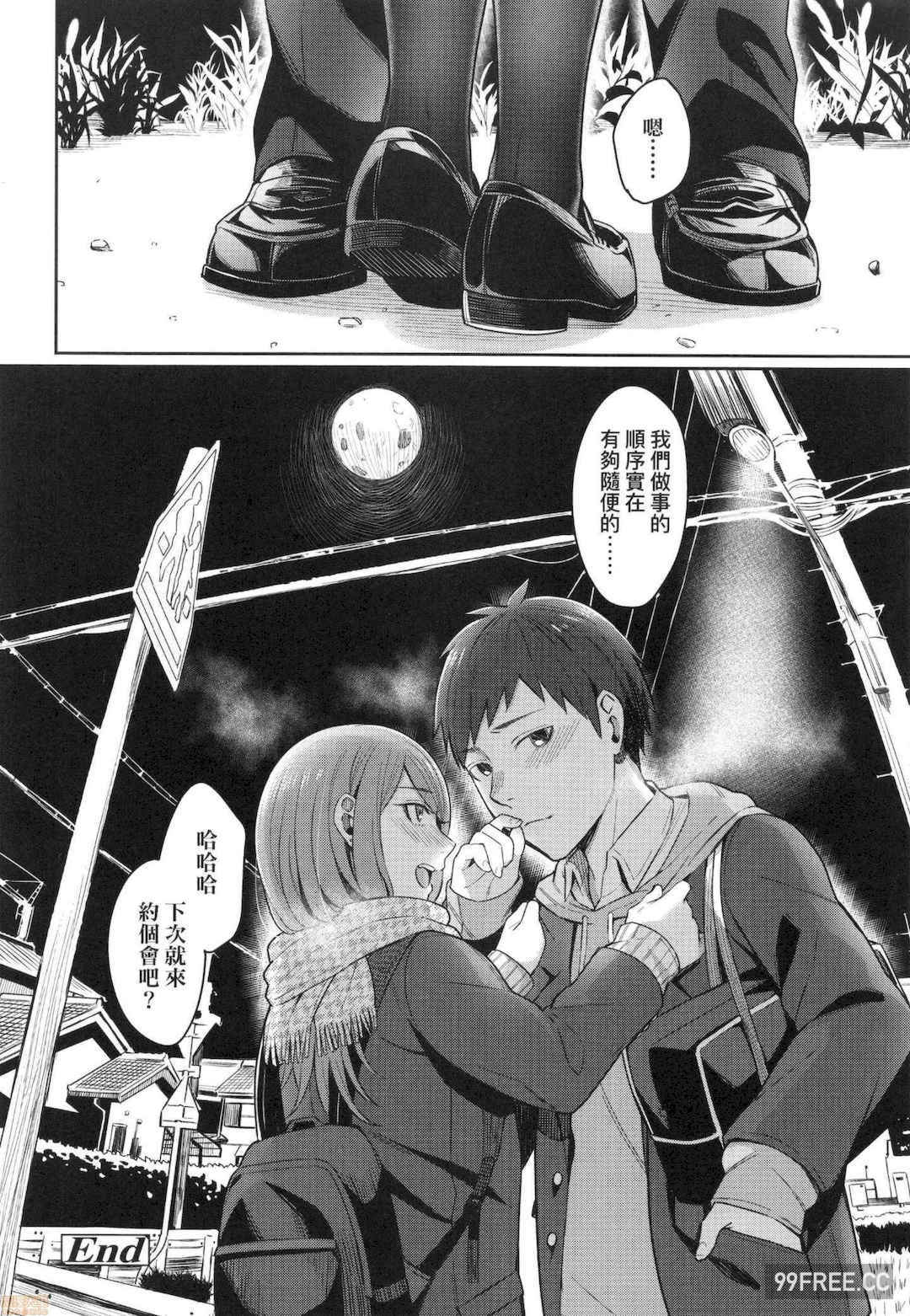 [犬上いの字]Bitter Sweet Teens