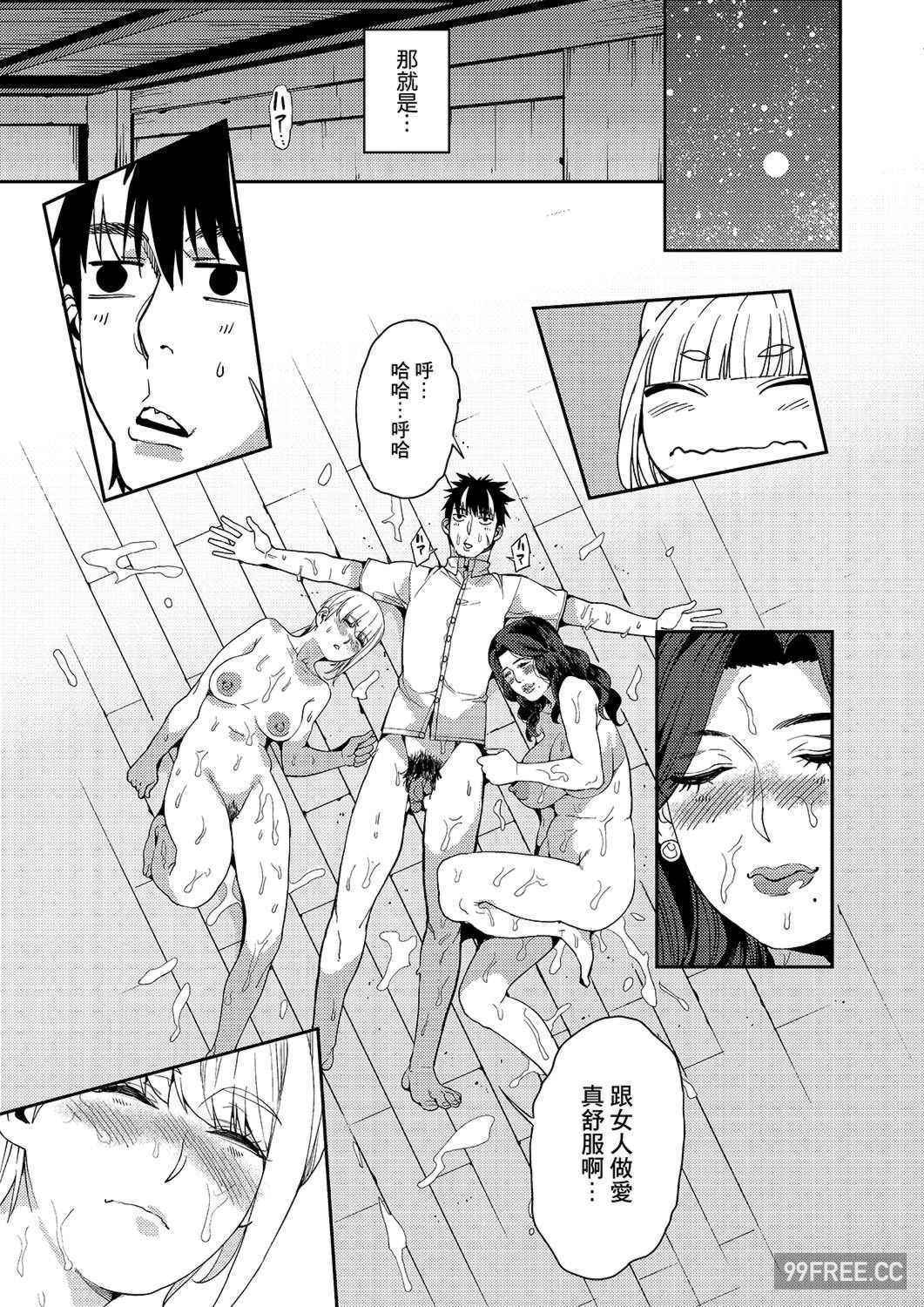 [あずきこ] 今日からキミのドレイ