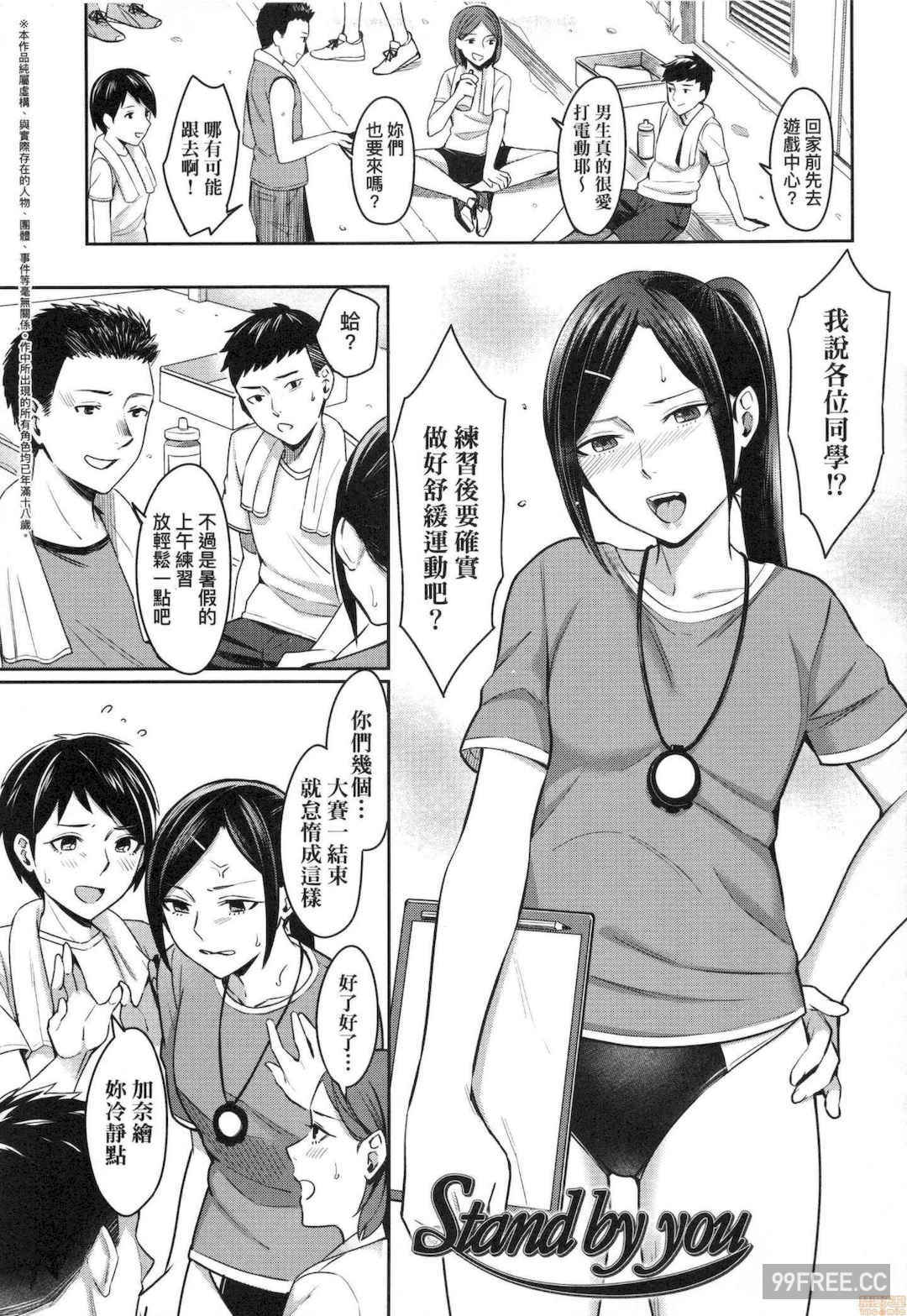 [犬上いの字]Bitter Sweet Teens