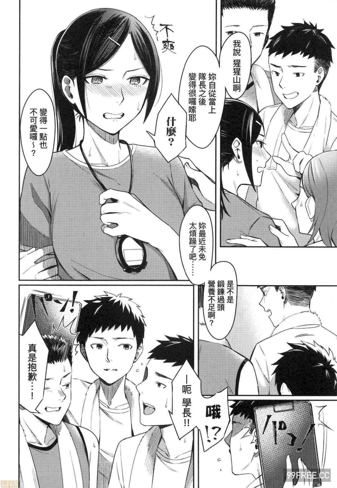 [犬上いの字]Bitter Sweet Teens