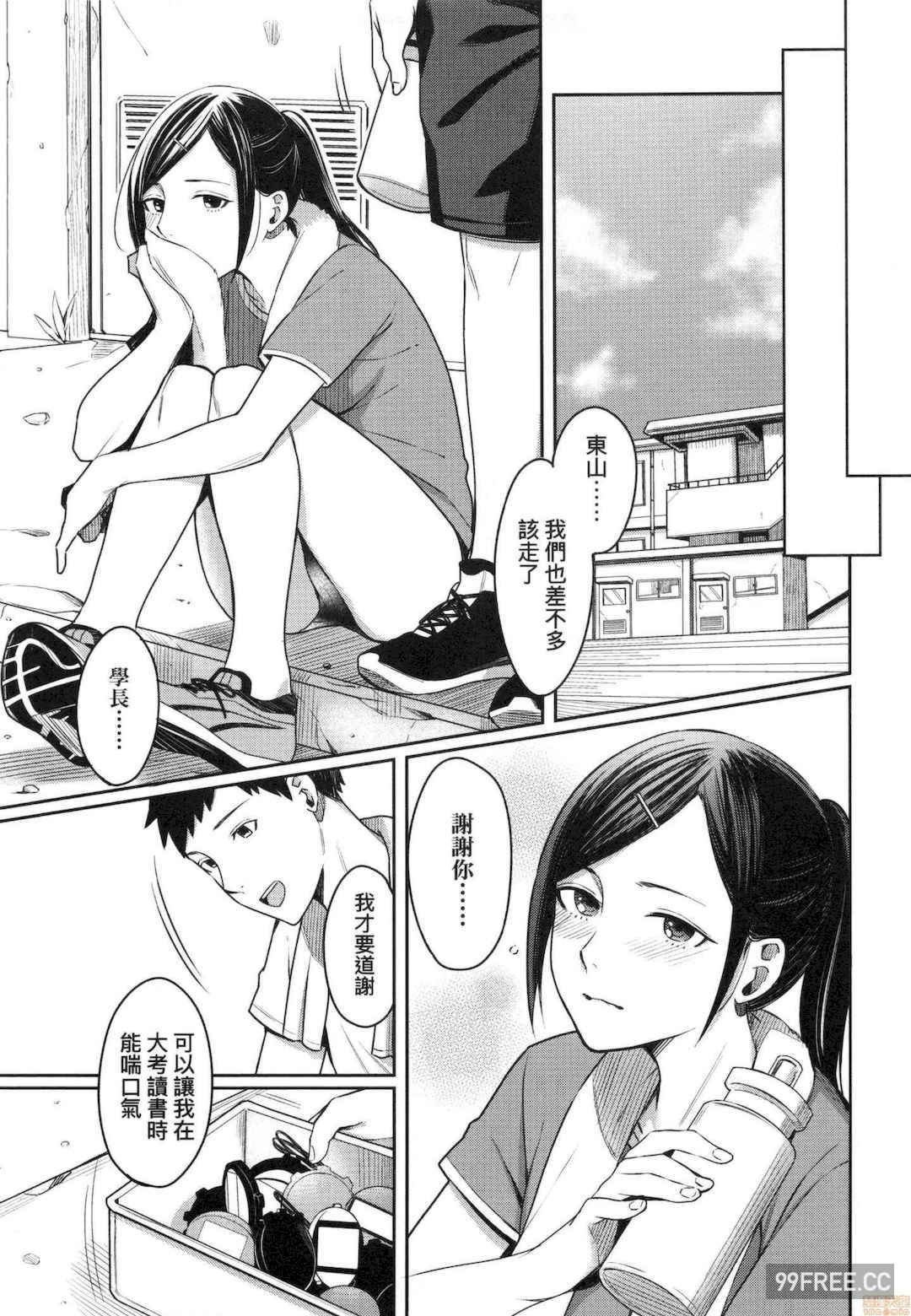 [犬上いの字]Bitter Sweet Teens