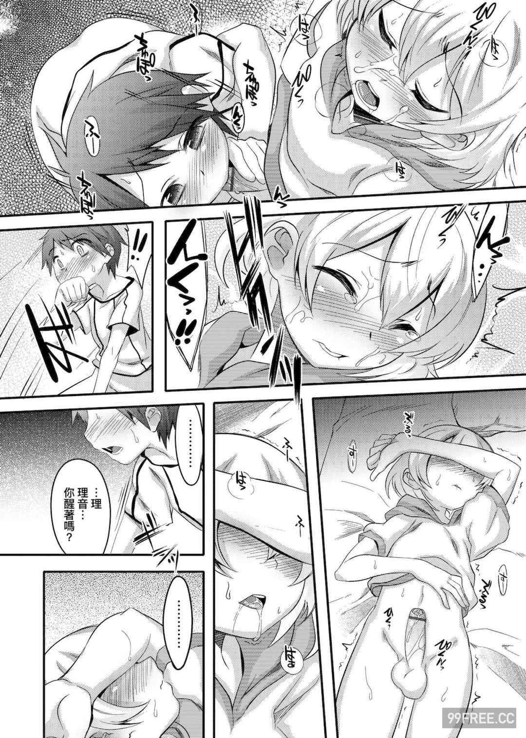 [七松建司] キミの羞恥が可愛くて ～男の娘達のコンビネゾン～｜男孩紙的嬌羞是如此可愛