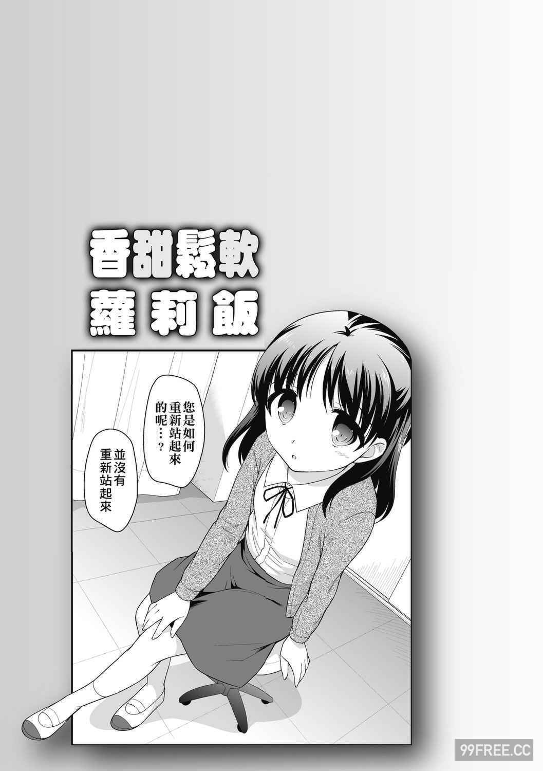 [上田裕] ろりくりごはん