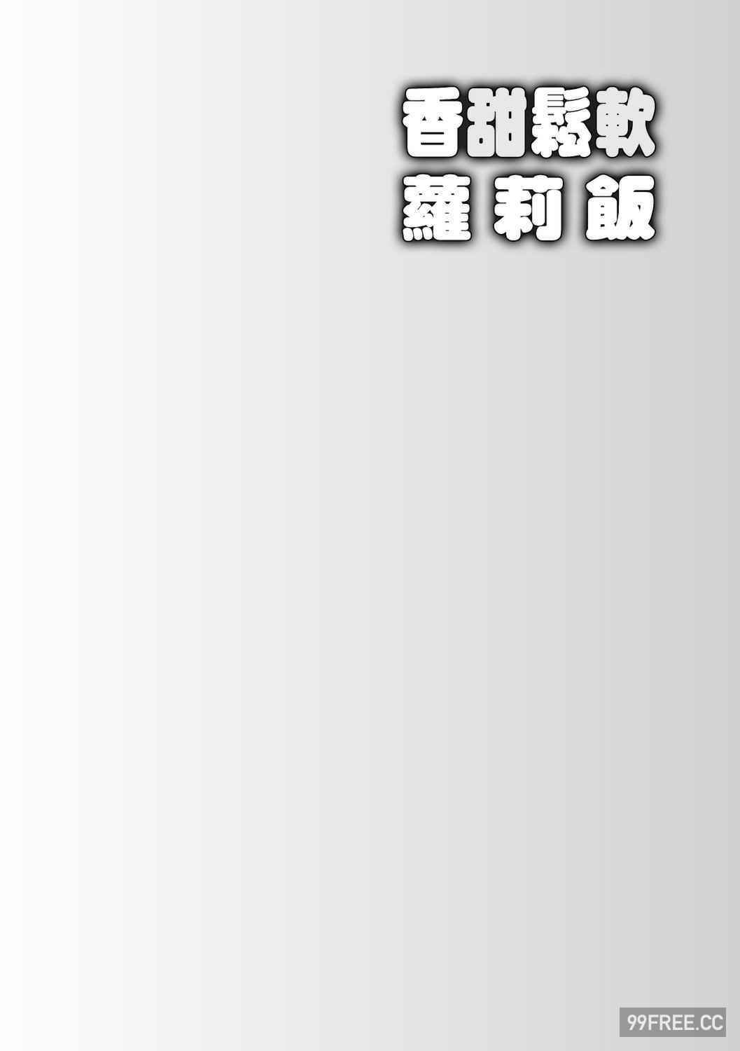 [上田裕] ろりくりごはん