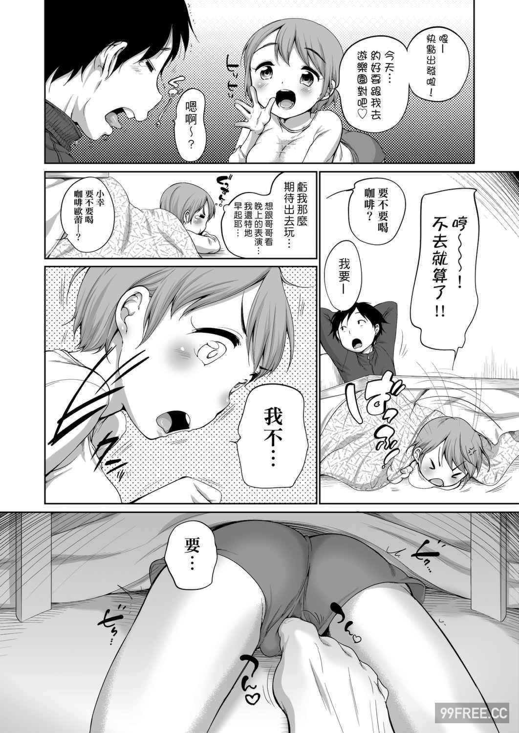 [イコール] はついくコレクション