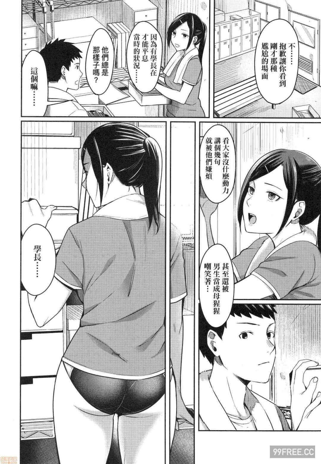 [犬上いの字]Bitter Sweet Teens