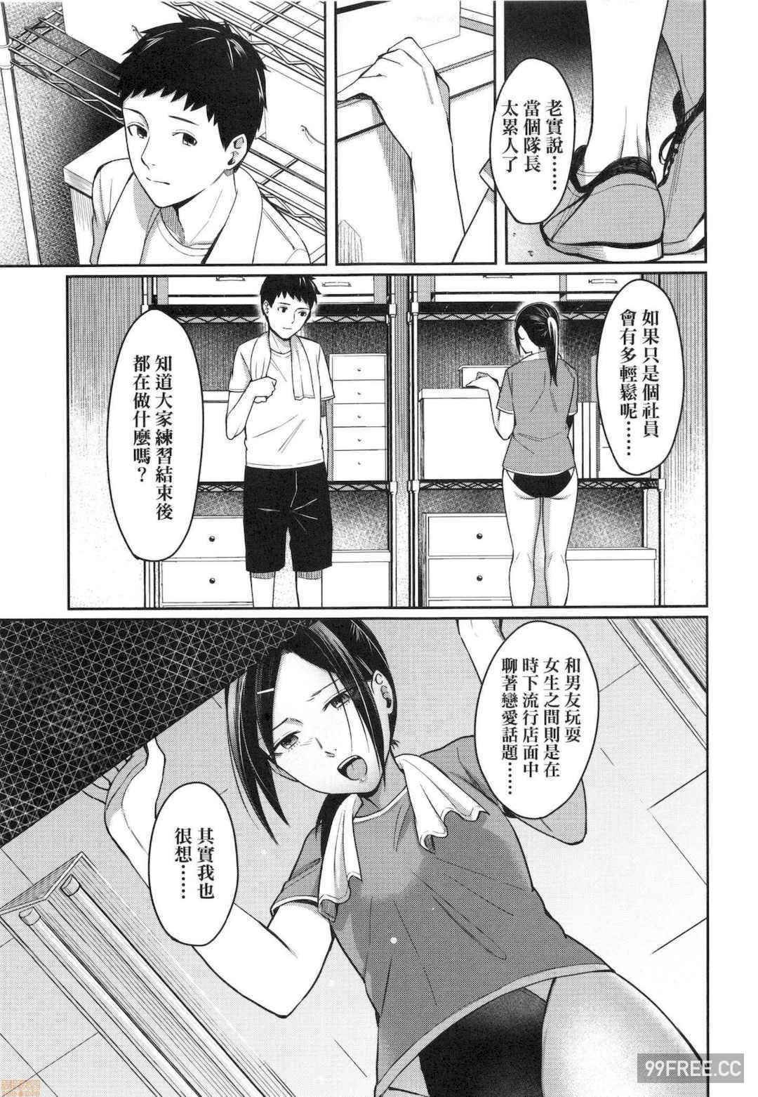 [犬上いの字]Bitter Sweet Teens