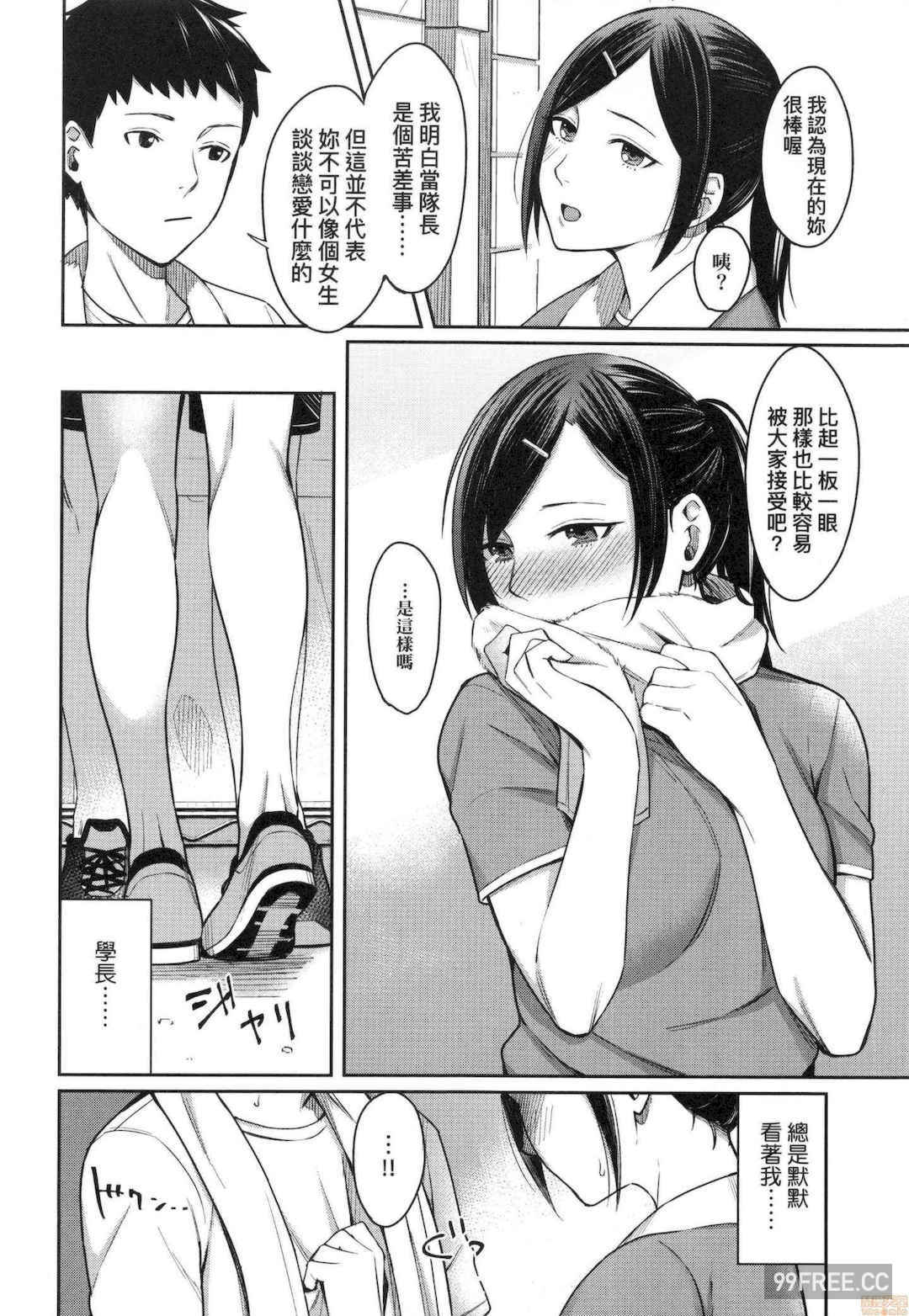 [犬上いの字]Bitter Sweet Teens