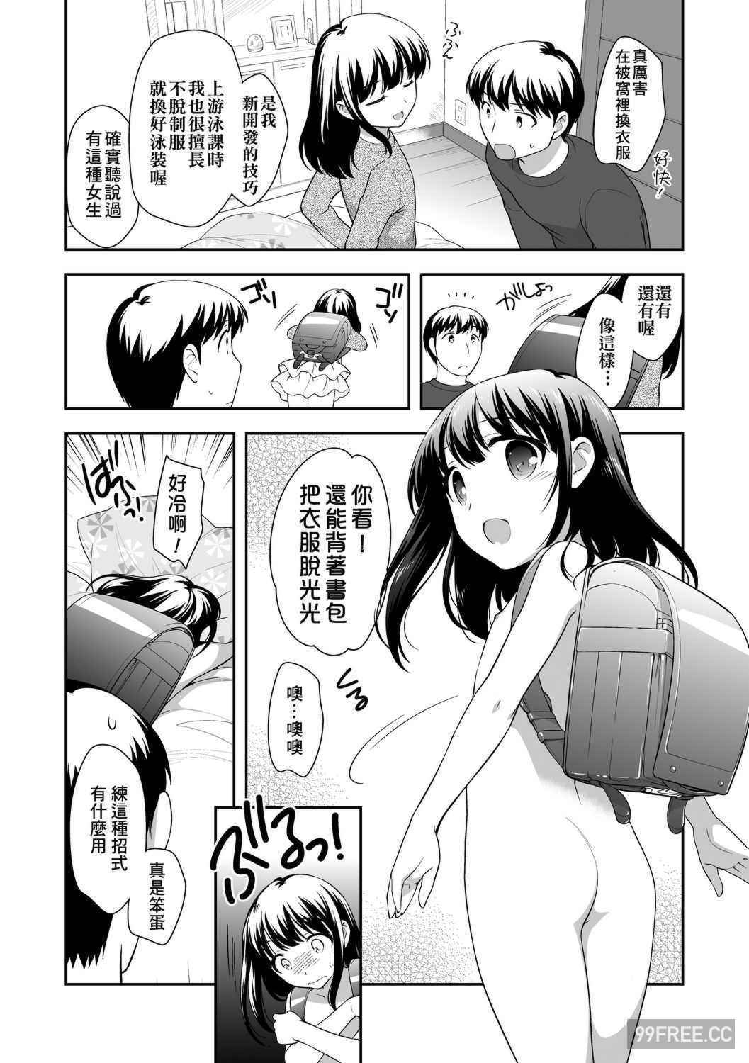 [上田裕] ろりくりごはん