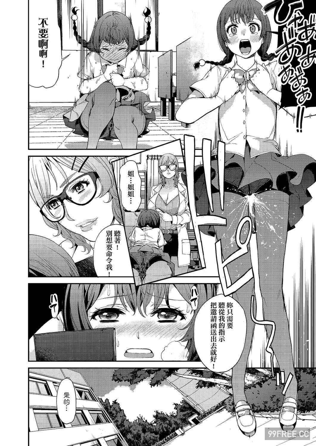 [あずきこ] 今日からキミのドレイ