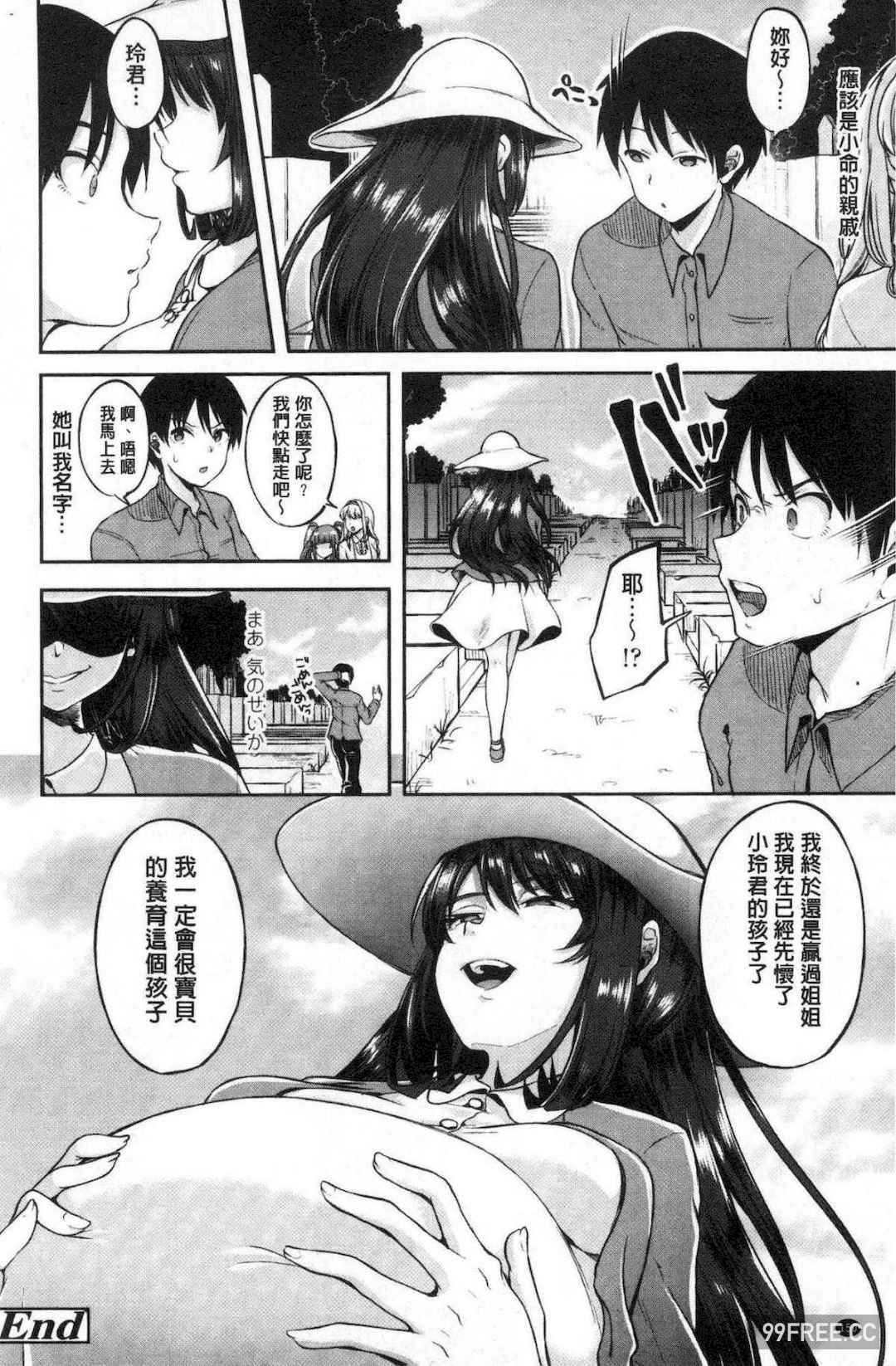 [仙道八] こわしてあそぼ ともだちいっぱい 崩壞調教性遊戲親朋好友一起下海