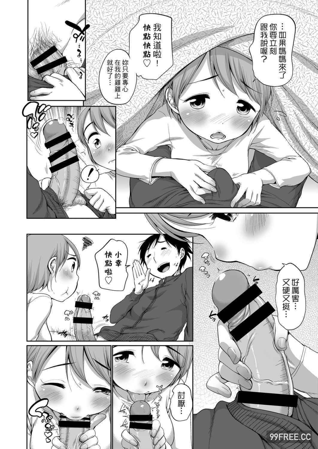 [イコール] はついくコレクション