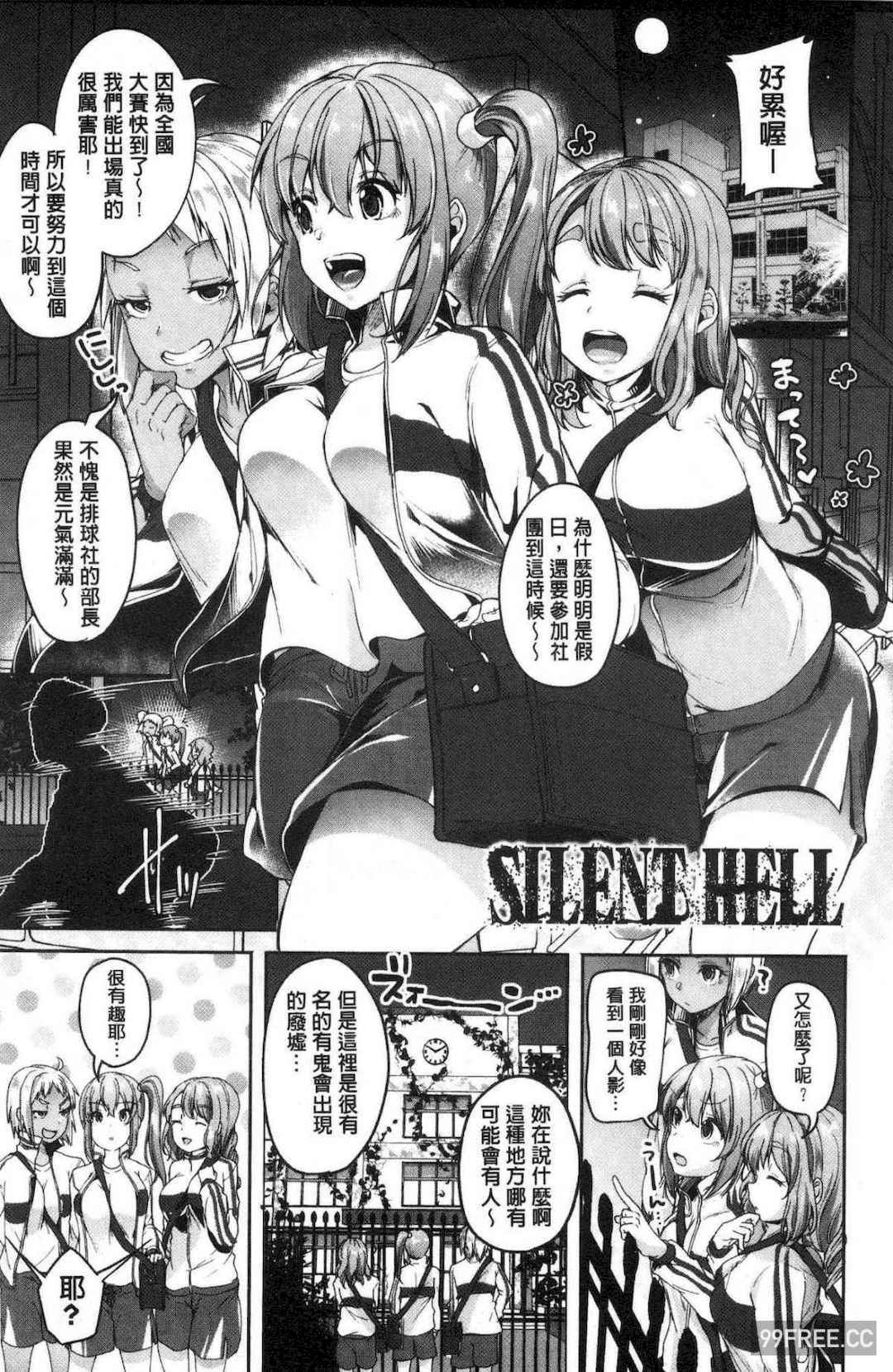 [仙道八] こわしてあそぼ ともだちいっぱい 崩壞調教性遊戲親朋好友一起下海