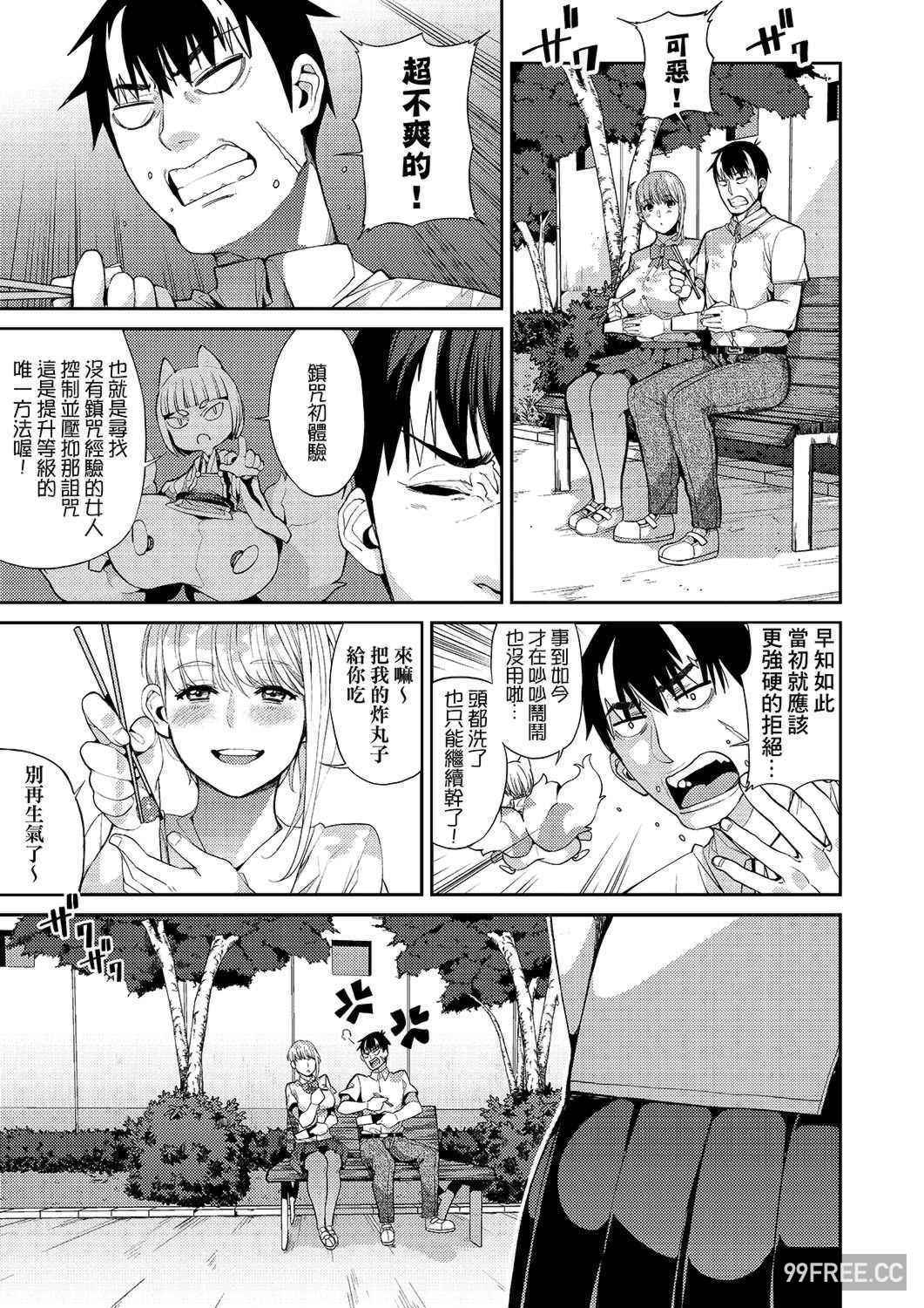 [あずきこ] 今日からキミのドレイ