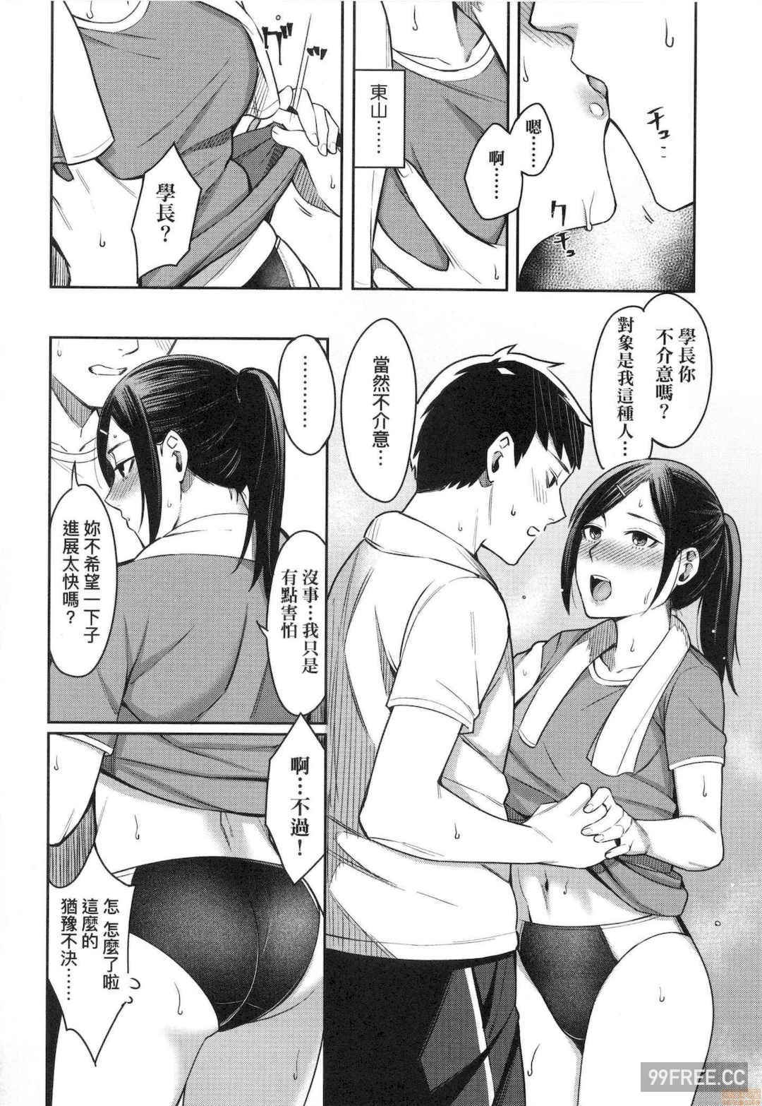 [犬上いの字]Bitter Sweet Teens