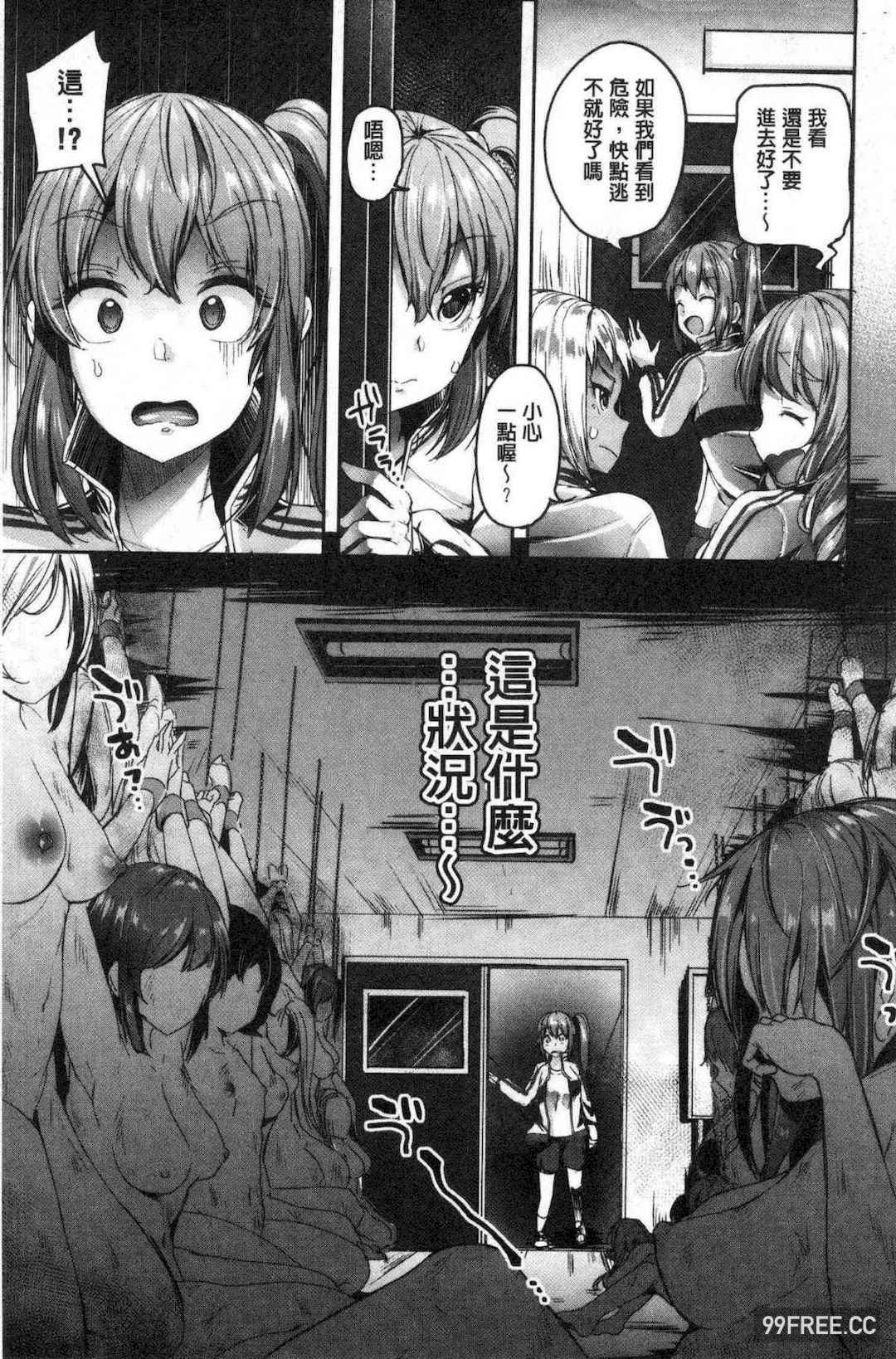 [仙道八] こわしてあそぼ ともだちいっぱい 崩壞調教性遊戲親朋好友一起下海