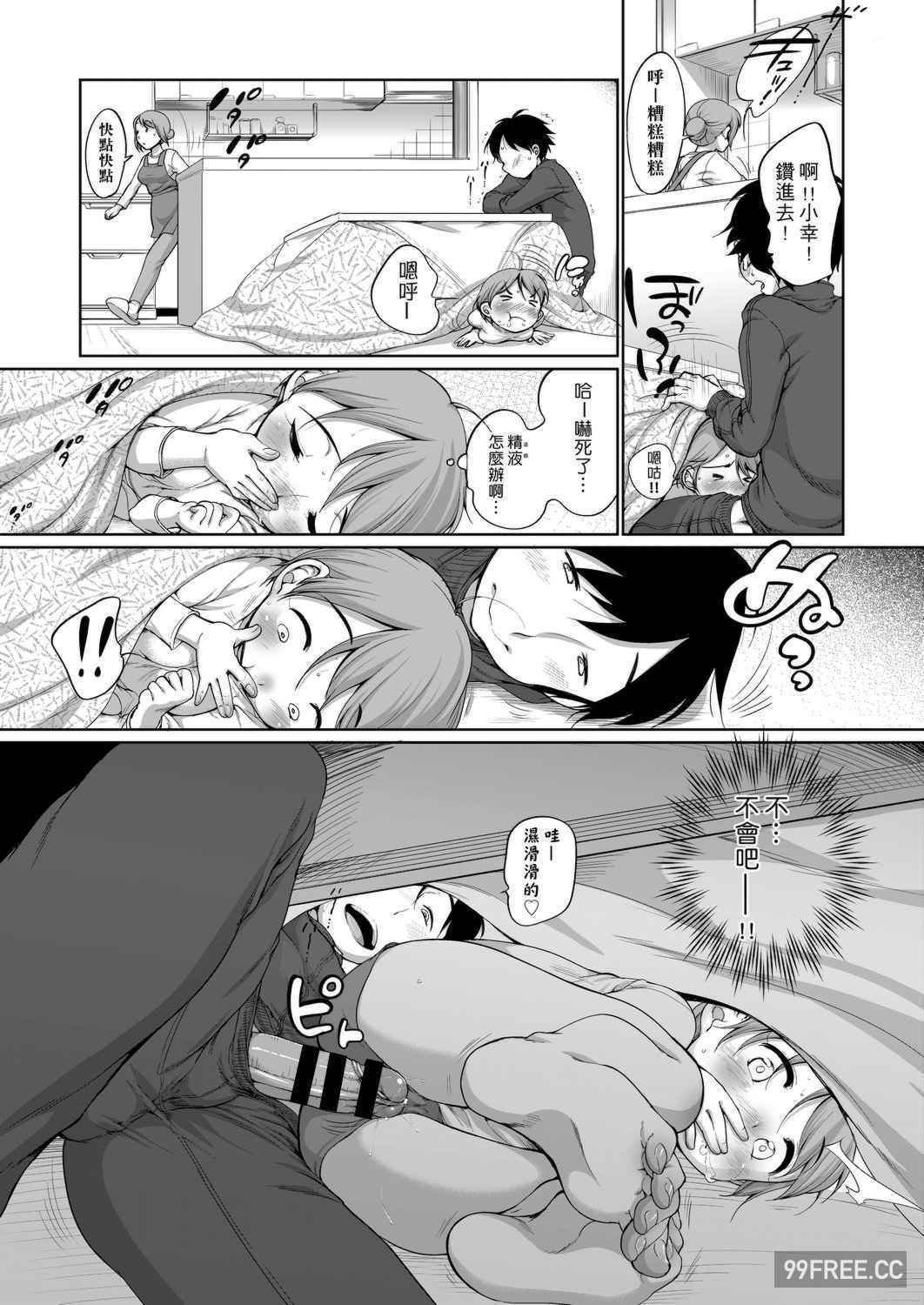 [イコール] はついくコレクション