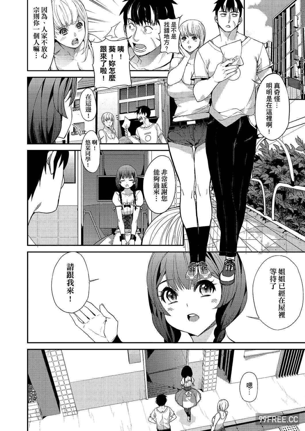 [あずきこ] 今日からキミのドレイ