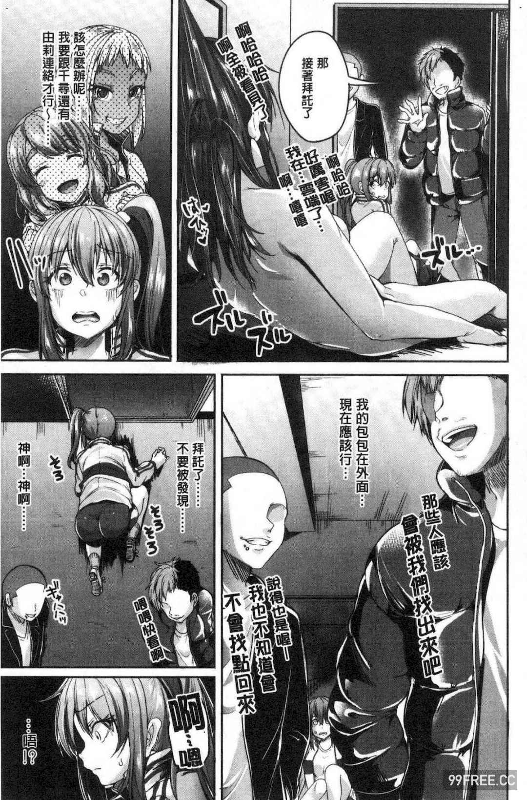 [仙道八] こわしてあそぼ ともだちいっぱい 崩壞調教性遊戲親朋好友一起下海