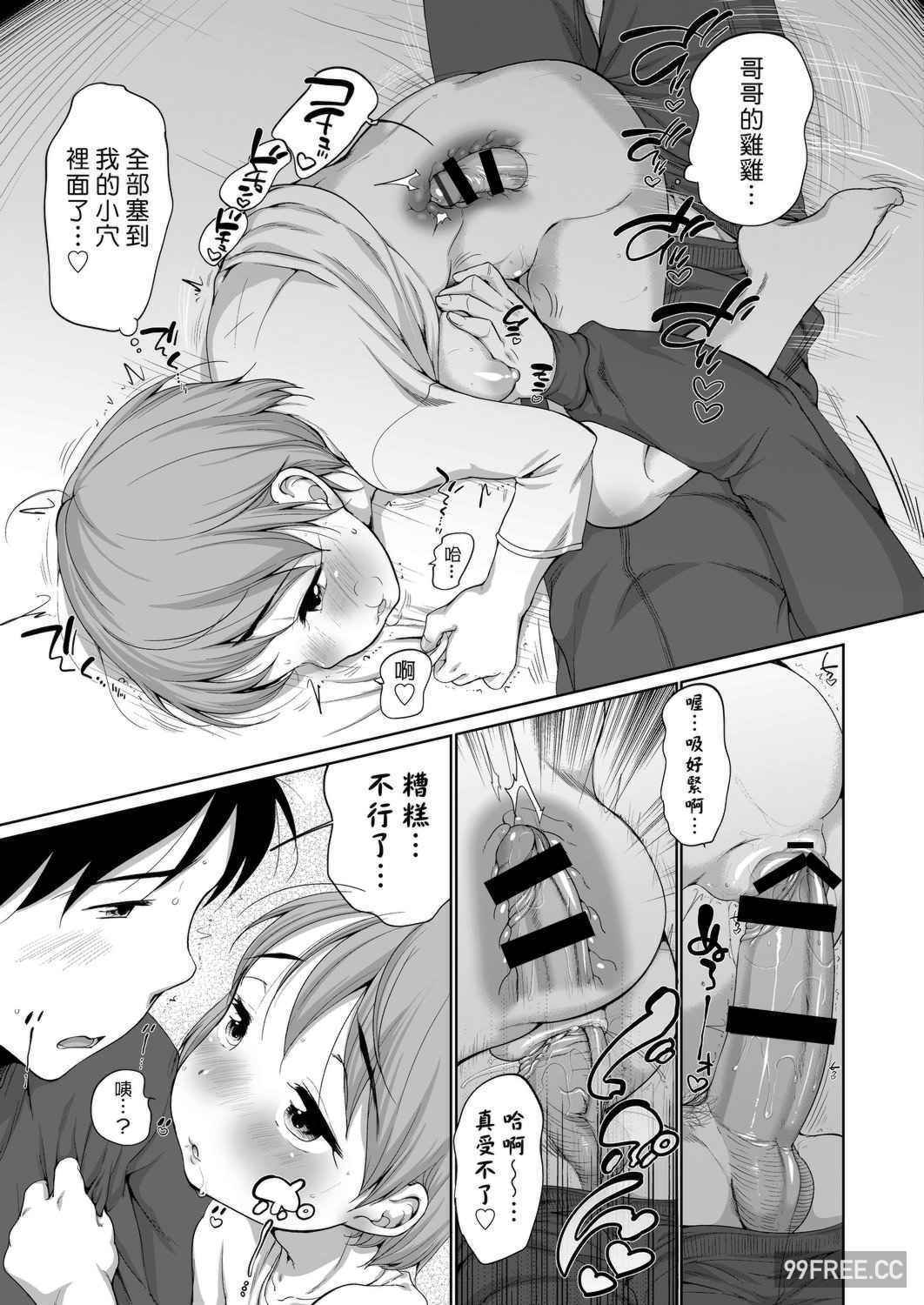 [イコール] はついくコレクション