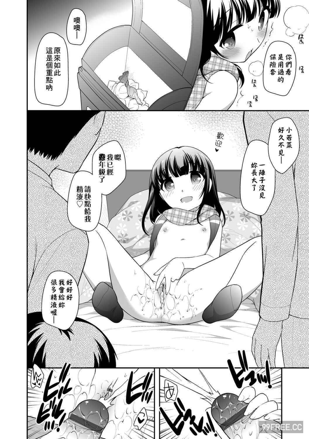 [上田裕] ろりくりごはん