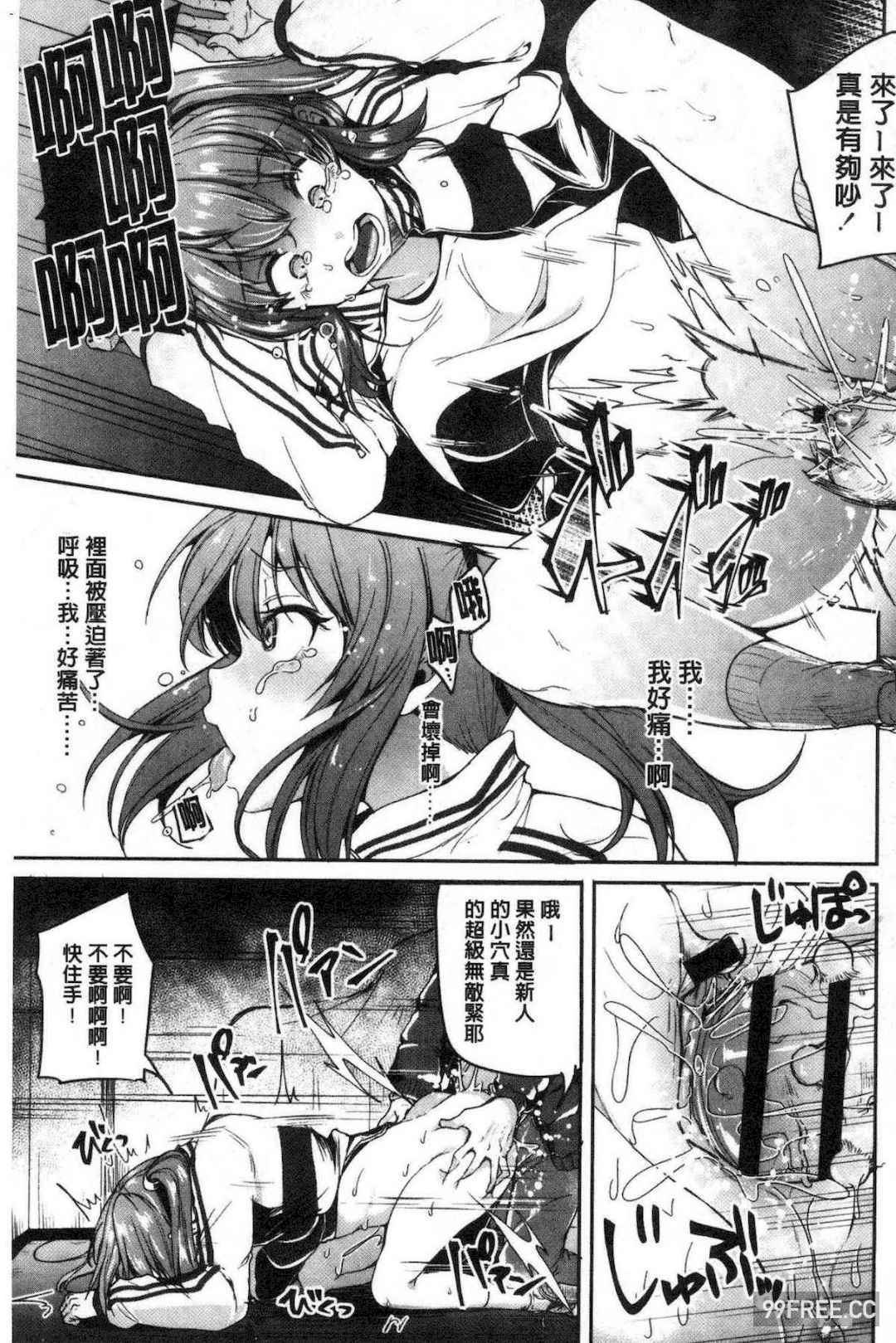 [仙道八] こわしてあそぼ ともだちいっぱい 崩壞調教性遊戲親朋好友一起下海