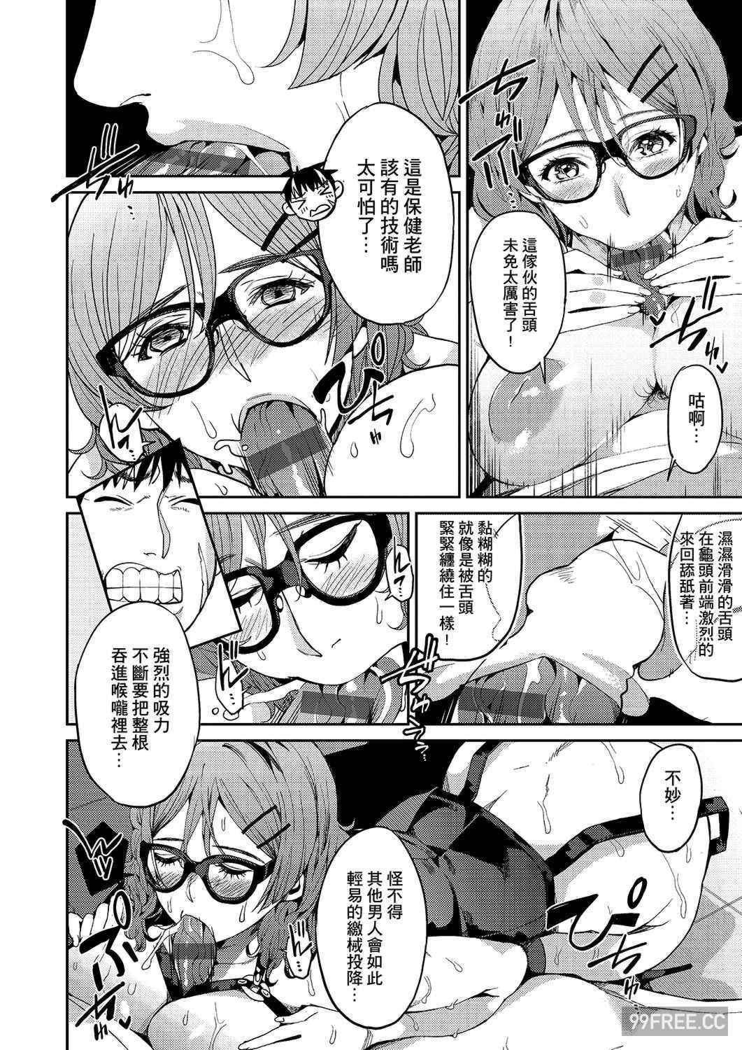 [あずきこ] 今日からキミのドレイ