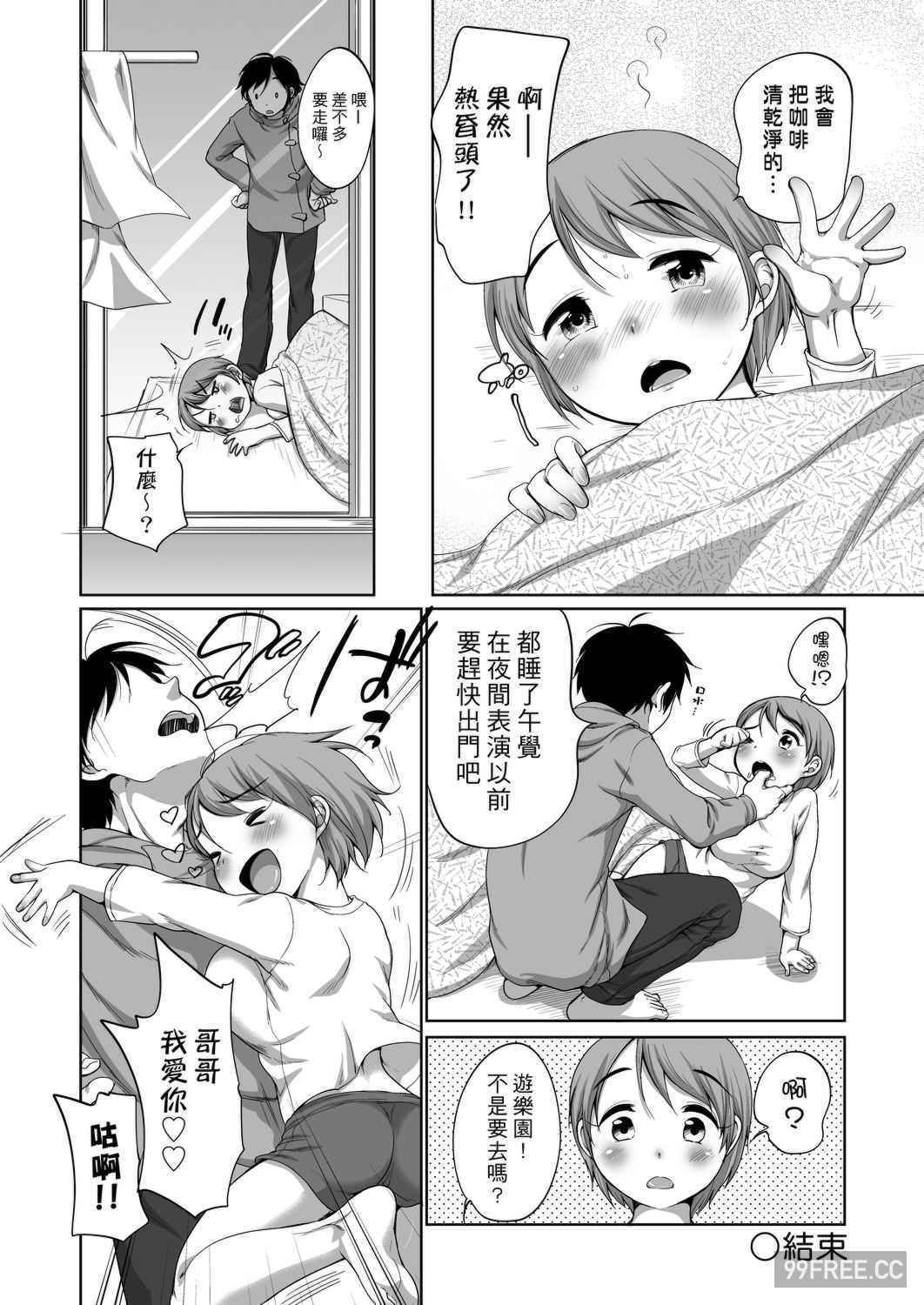 [イコール] はついくコレクション