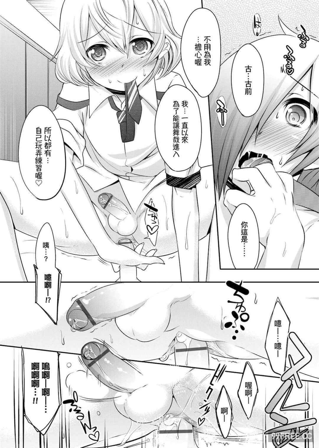 [七松建司] キミの羞恥が可愛くて ～男の娘達のコンビネゾン～｜男孩紙的嬌羞是如此可愛