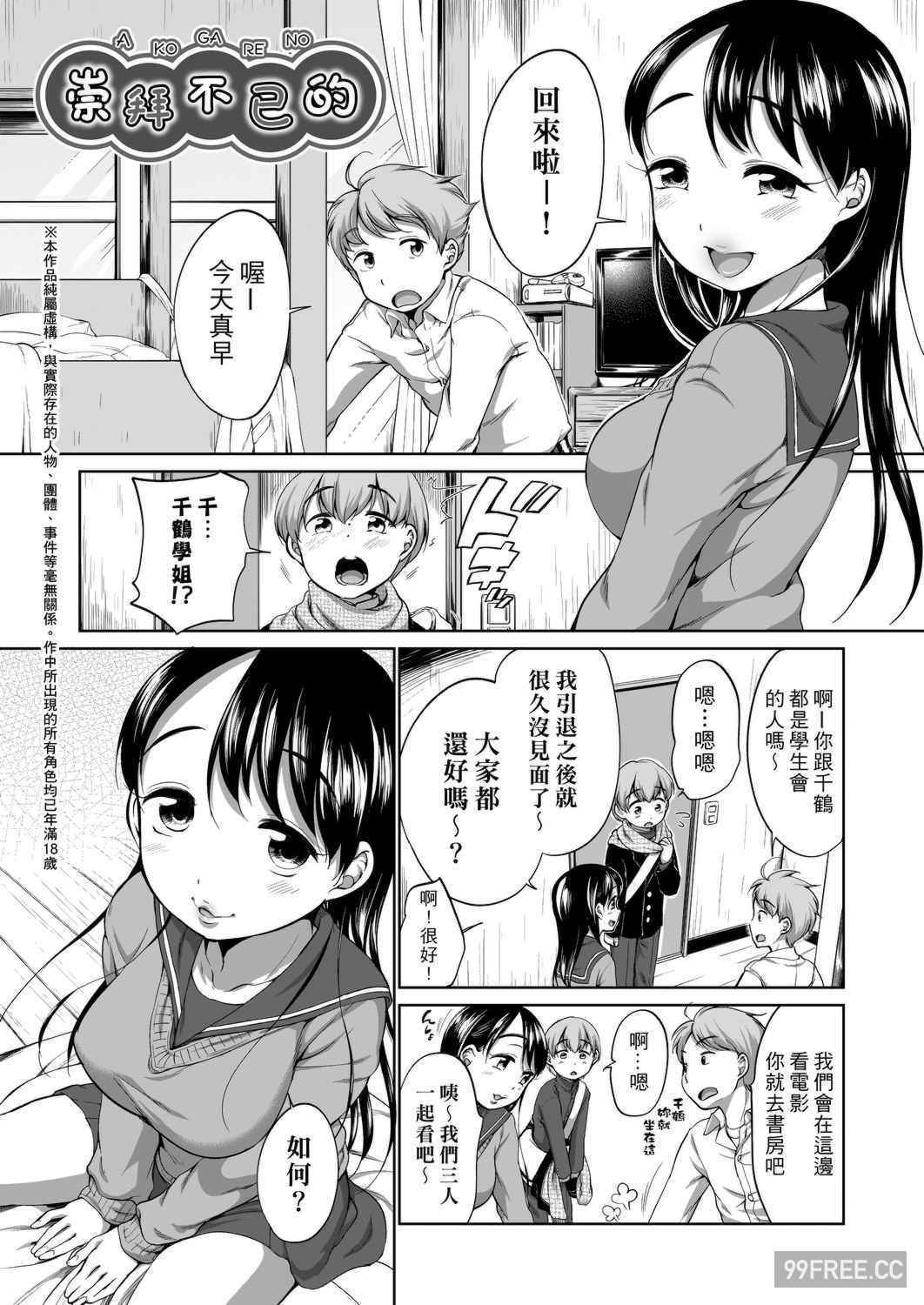 [イコール] はついくコレクション