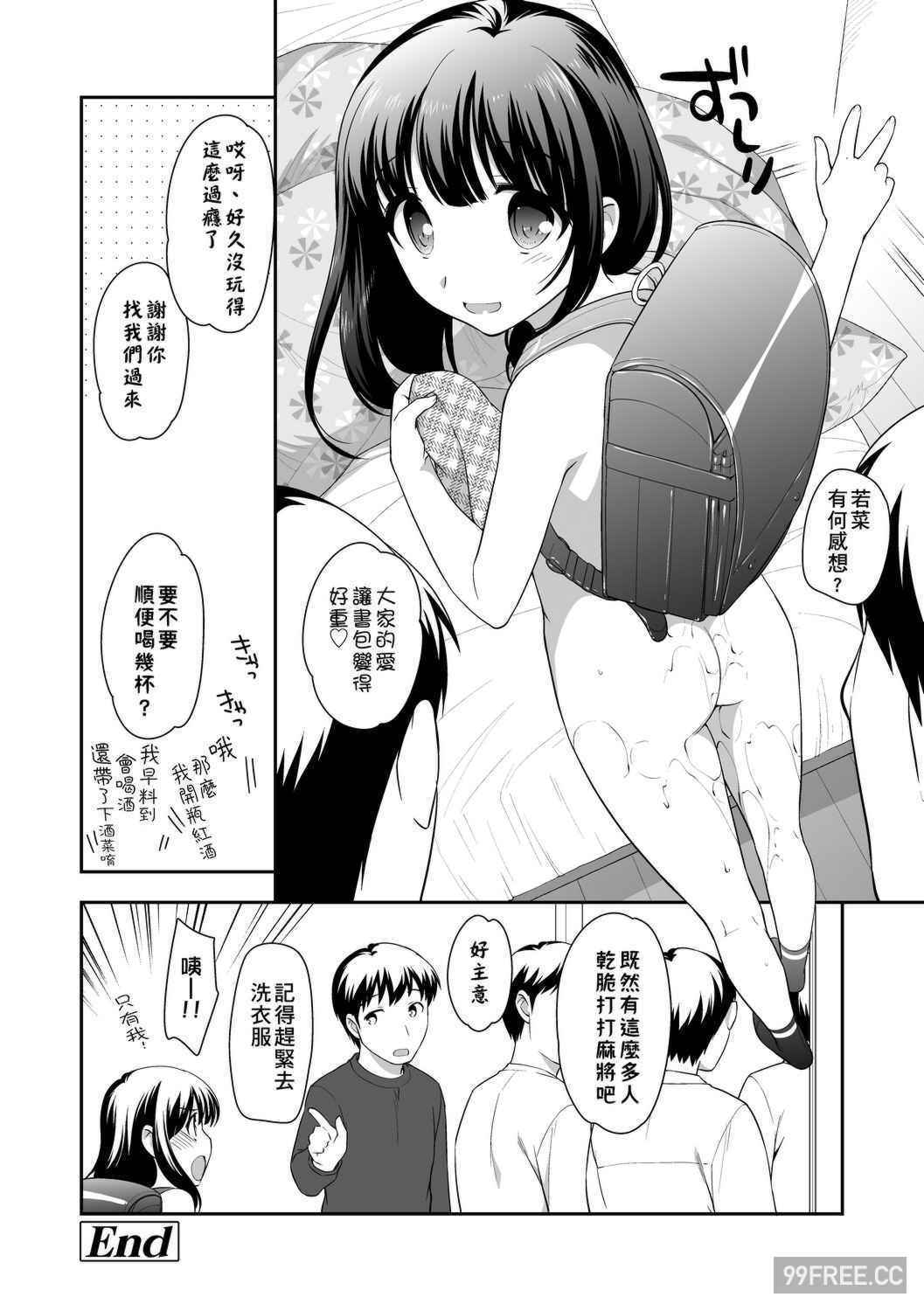 [上田裕] ろりくりごはん