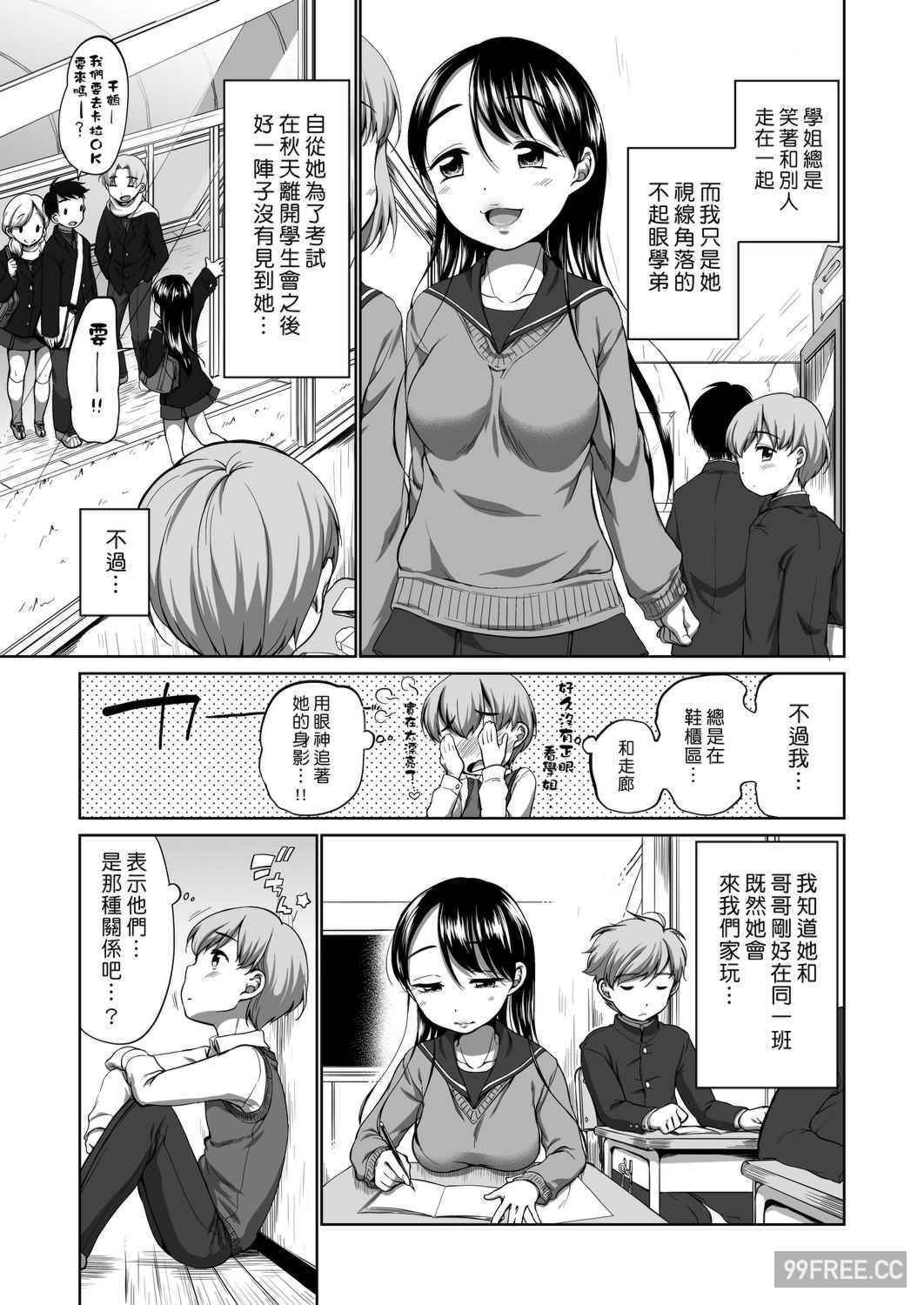 [イコール] はついくコレクション