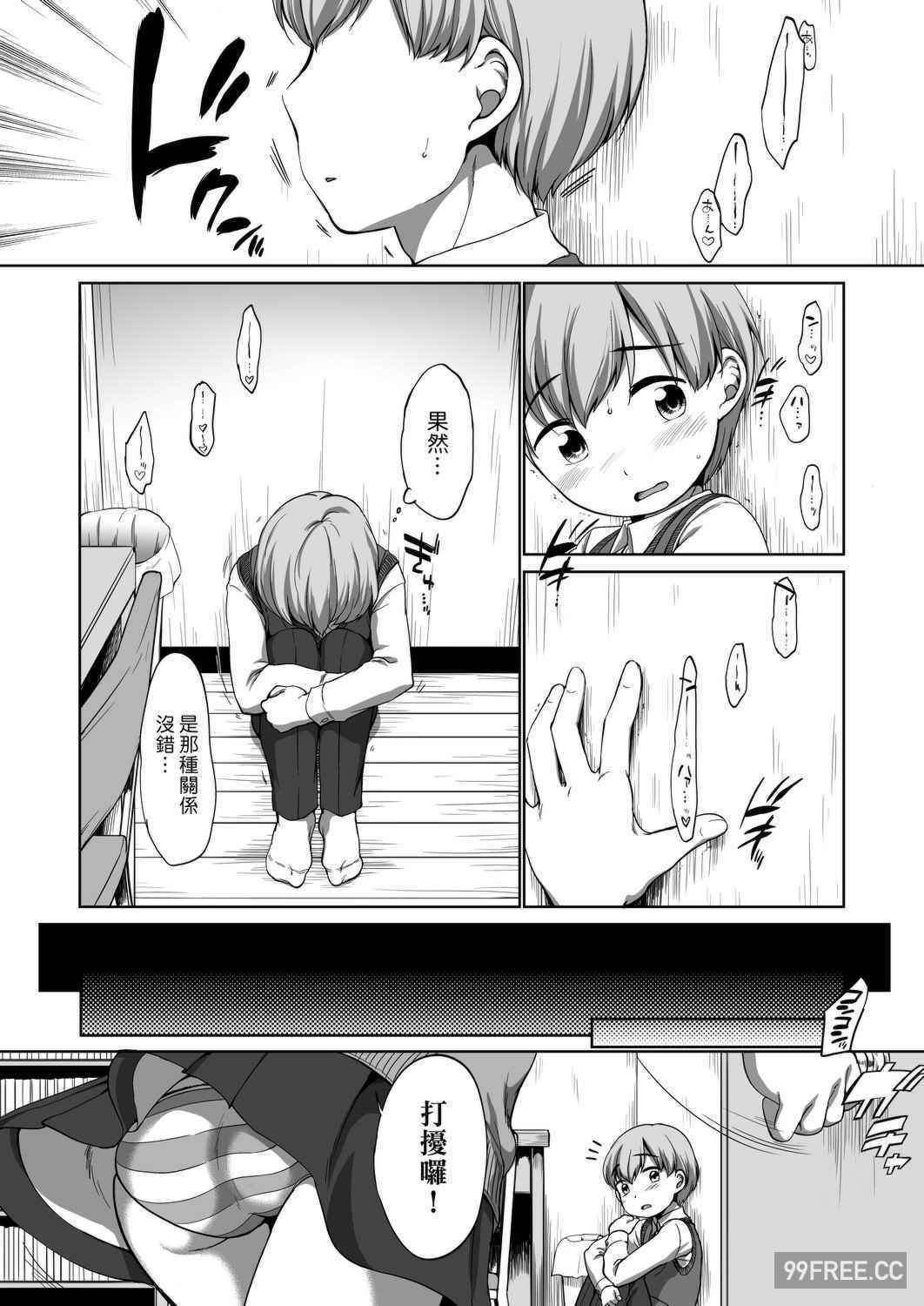 [イコール] はついくコレクション