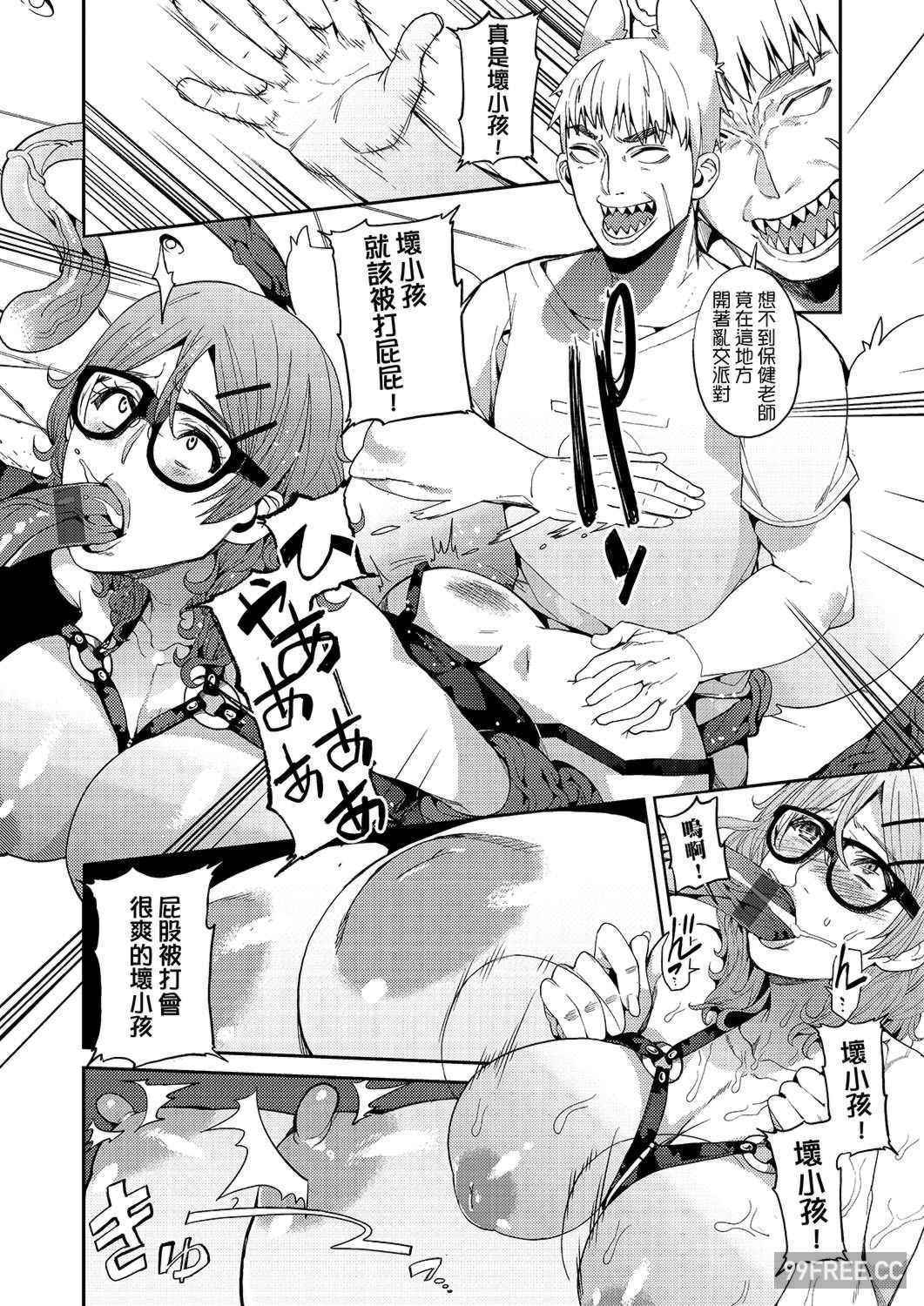 [あずきこ] 今日からキミのドレイ