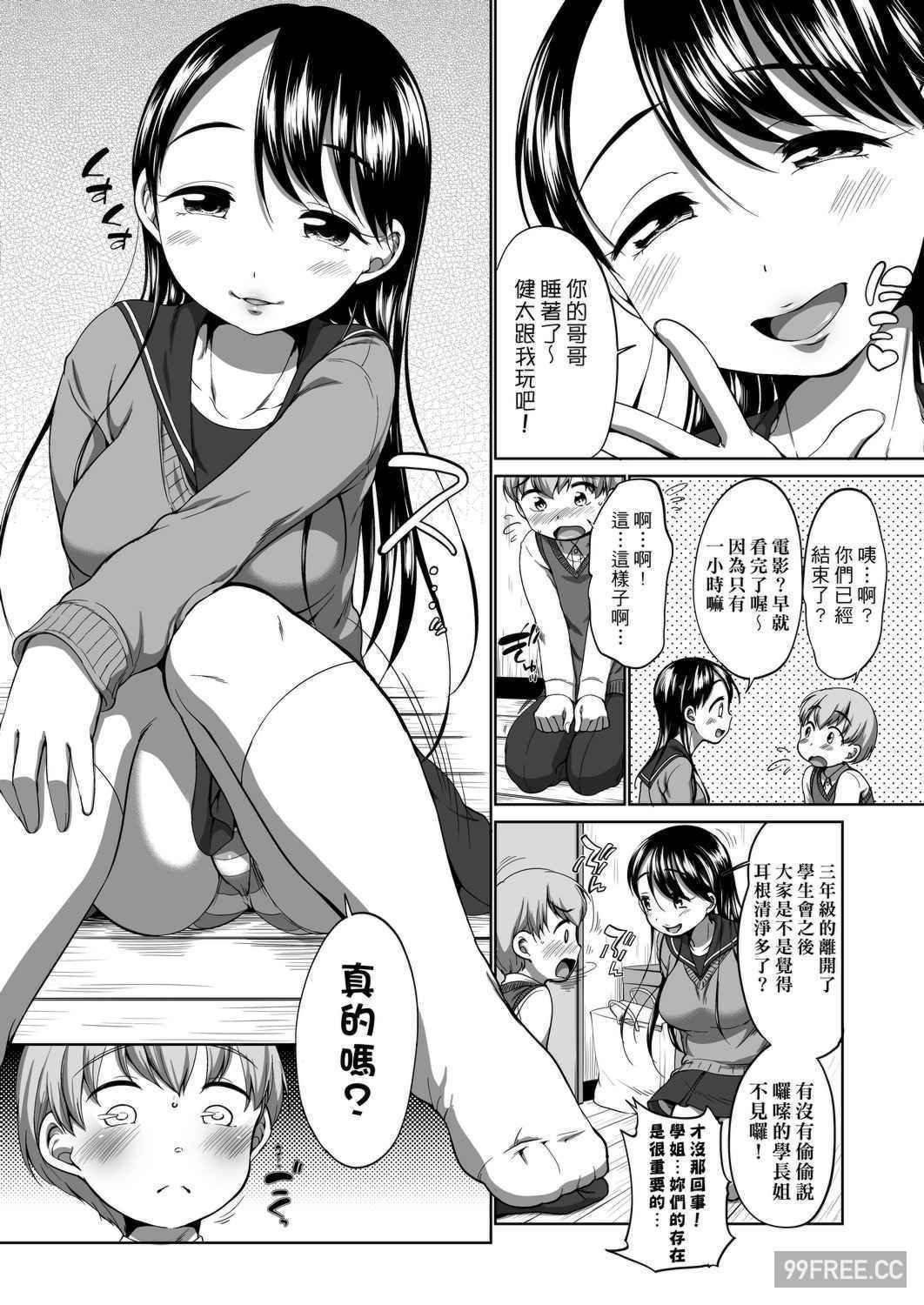 [イコール] はついくコレクション