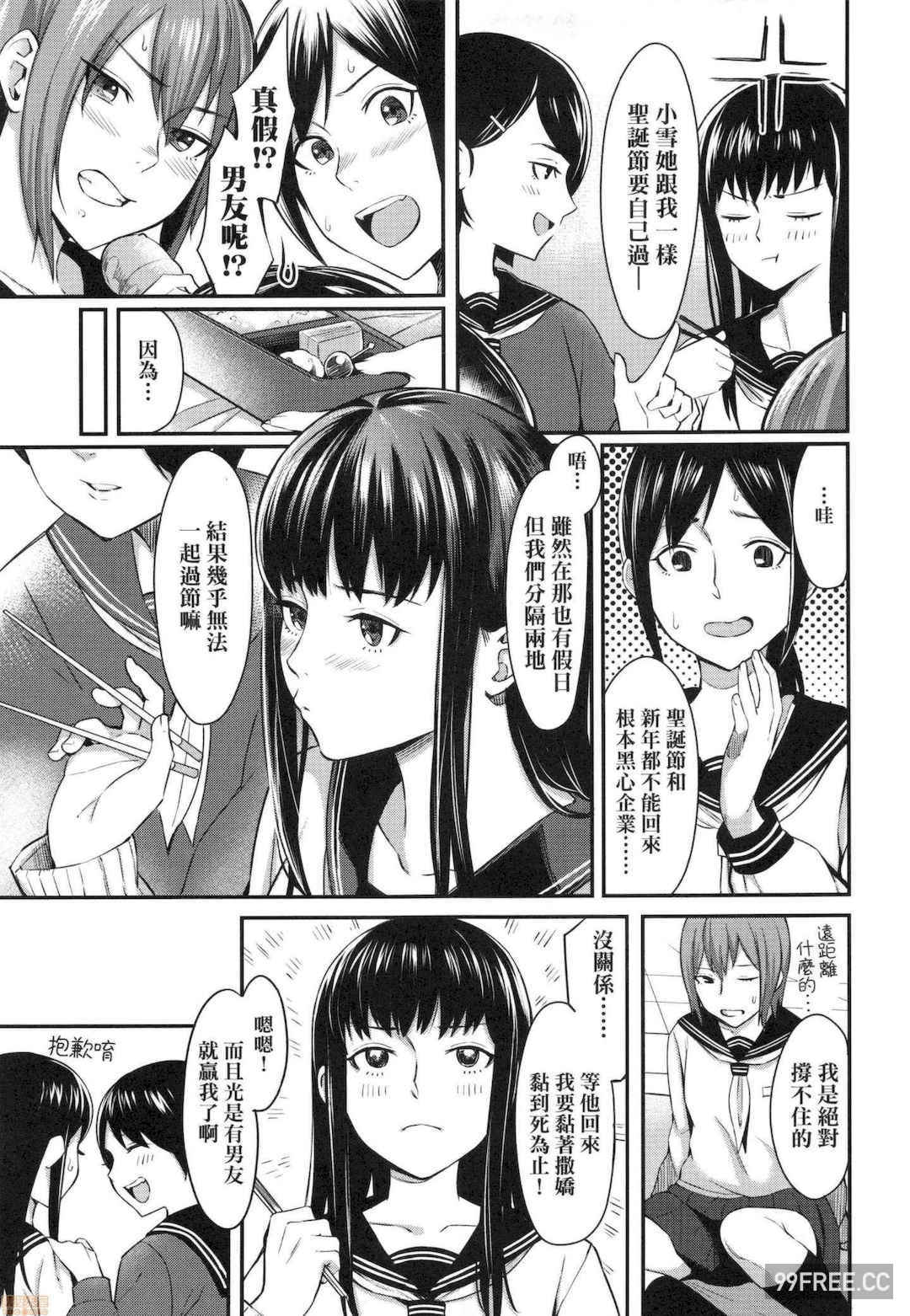 [犬上いの字]Bitter Sweet Teens