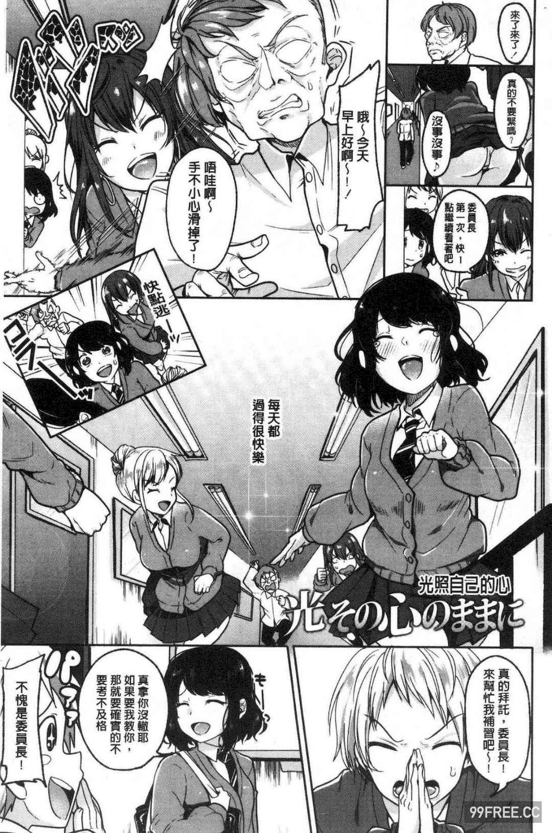 [仙道八] こわしてあそぼ ともだちいっぱい 崩壞調教性遊戲親朋好友一起下海